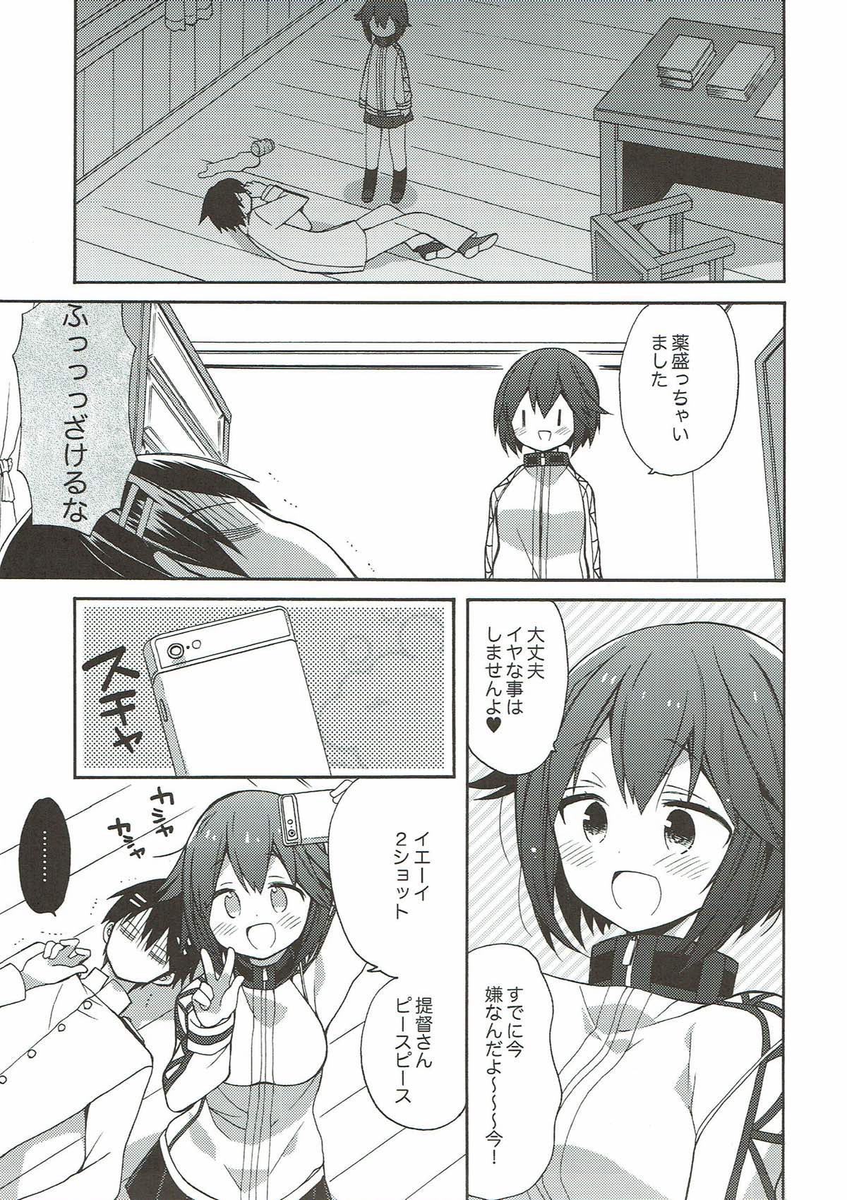 kantai parade - Page 36