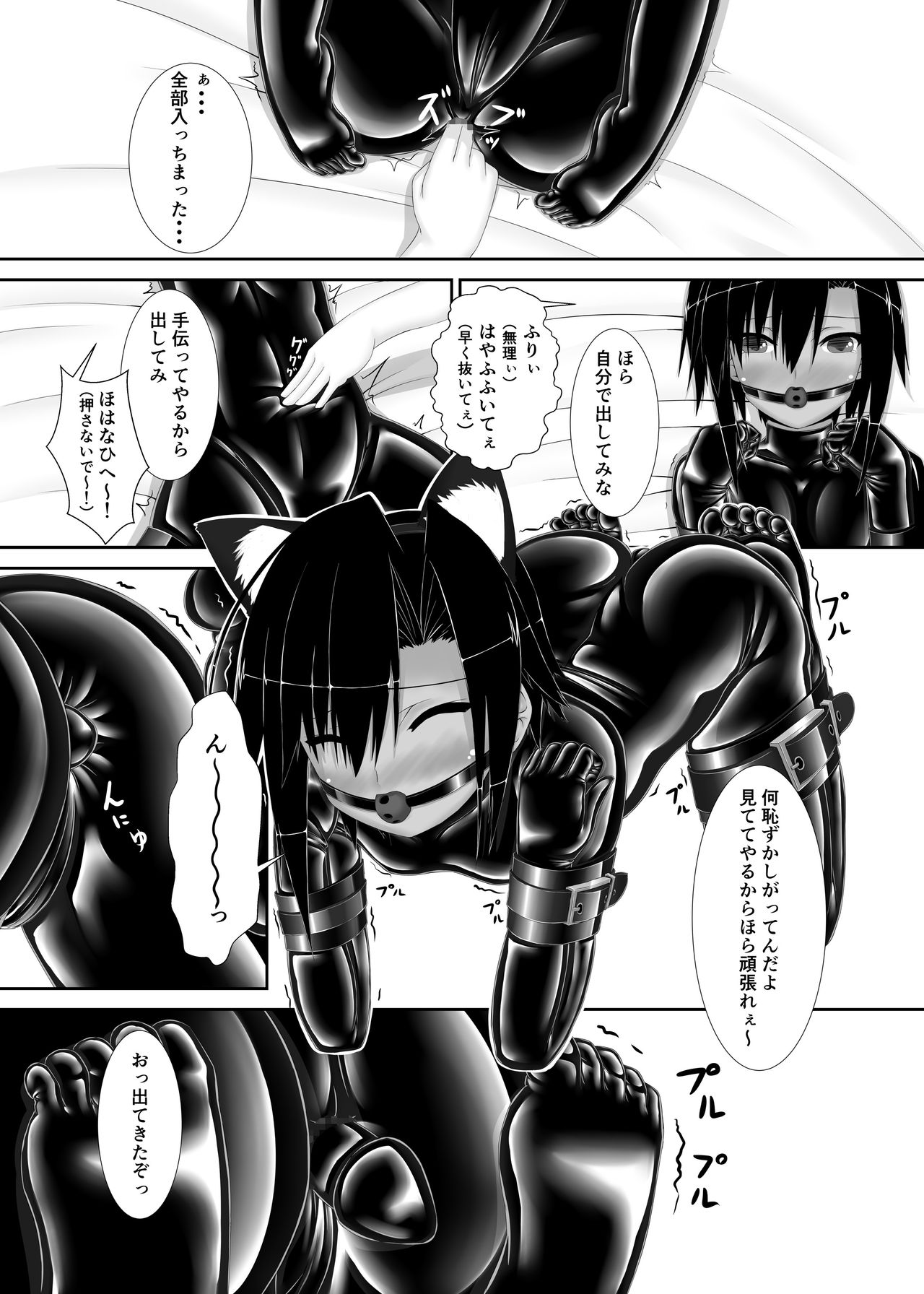 Kuroneko Choco Ice - Page 27