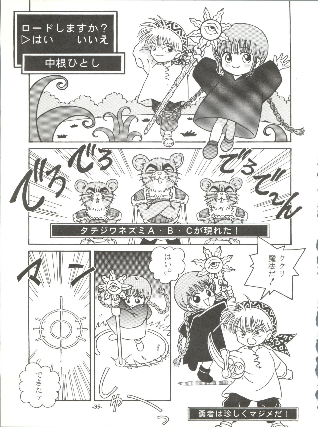 ZABON vol. 6 - Page 35