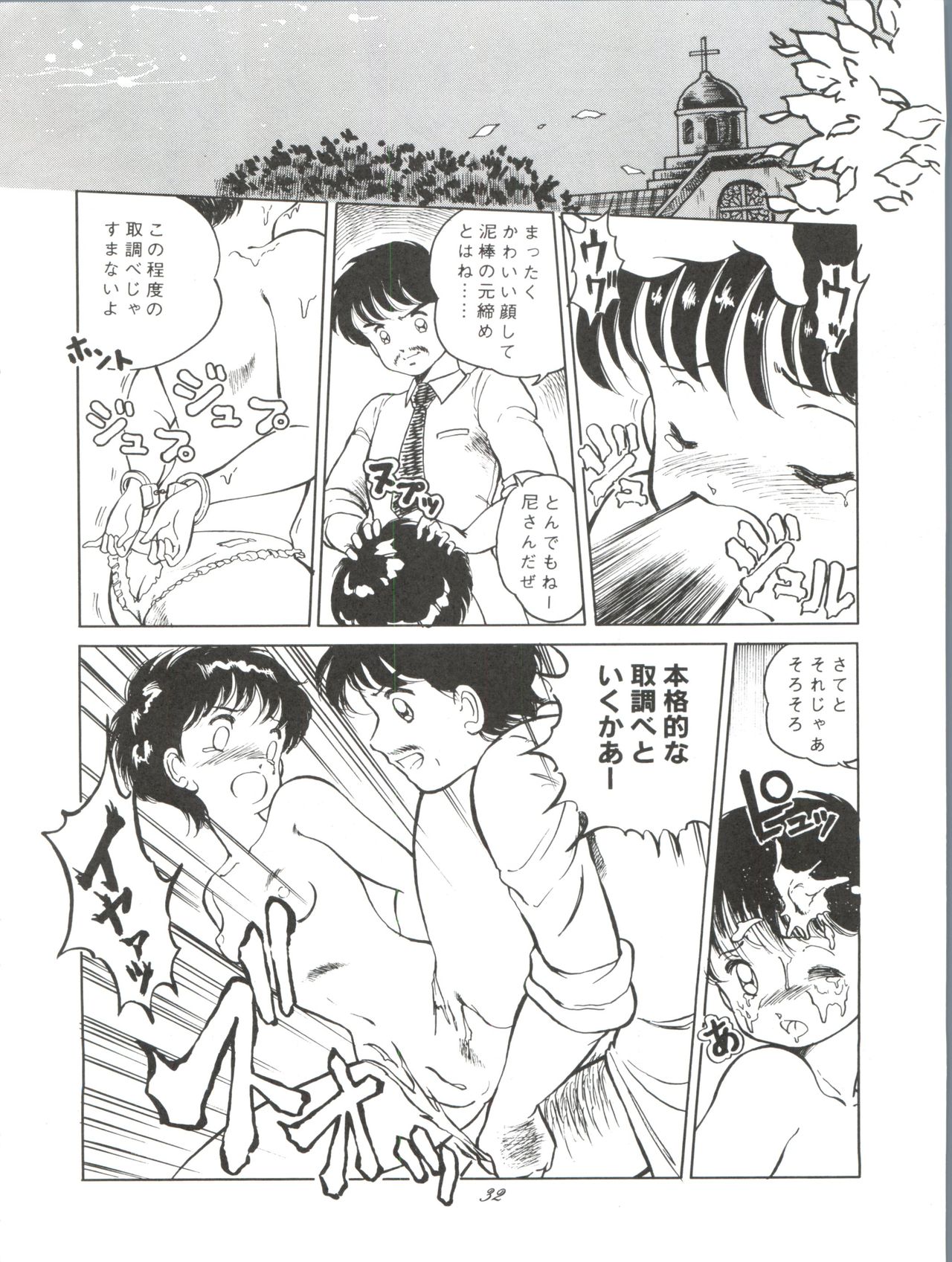 ZABON 8 - Page 32