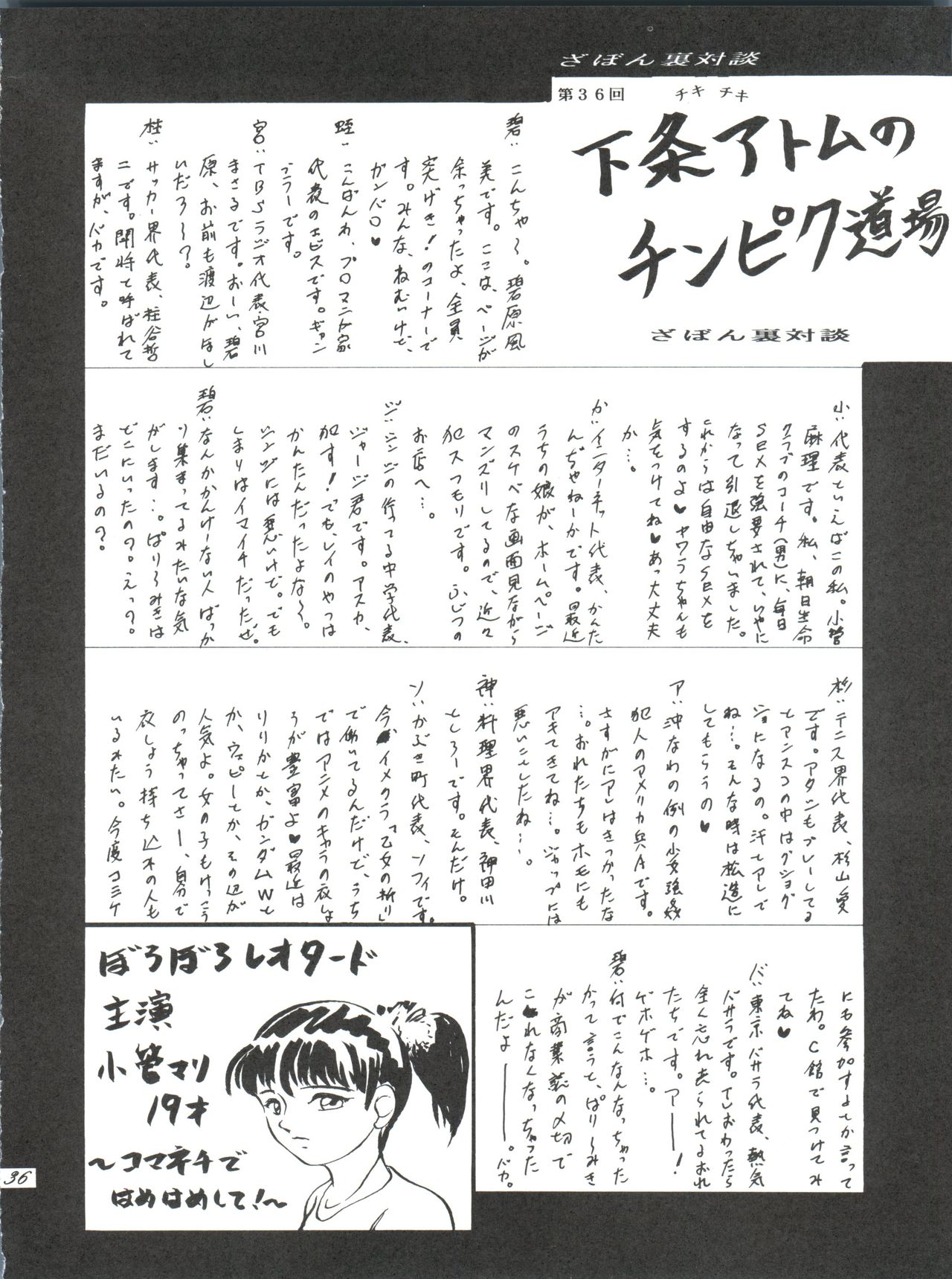 ZABON 8 - Page 36