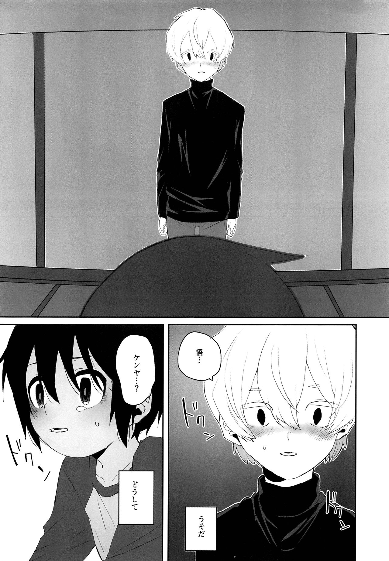 Bokura no Hero - Page 20