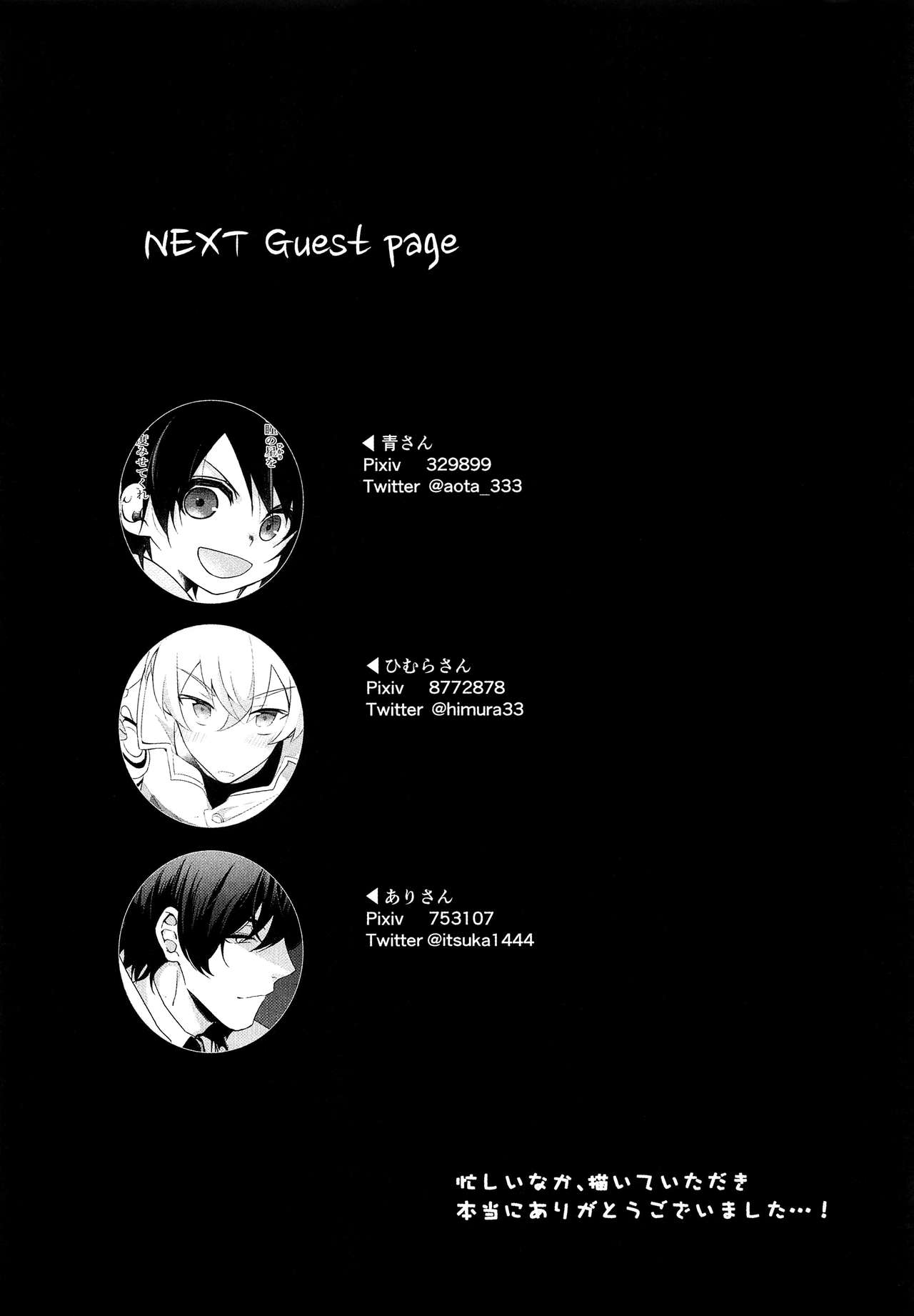 Bokura no Hero - Page 28