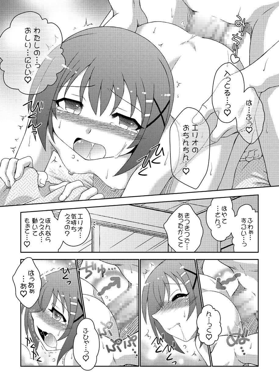 Additional Order!! - Page 19