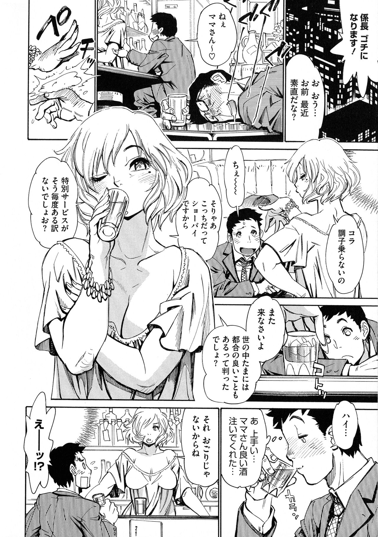 MamaPi - Mama x Pirates - Page 141