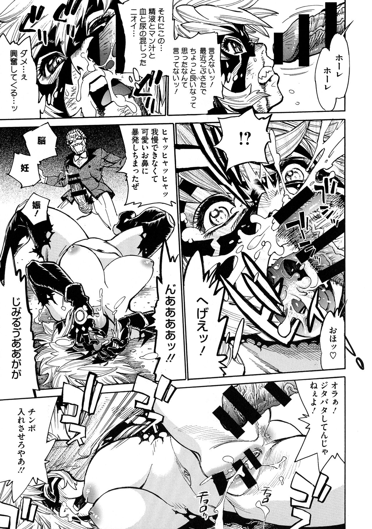 MamaPi - Mama x Pirates - Page 148