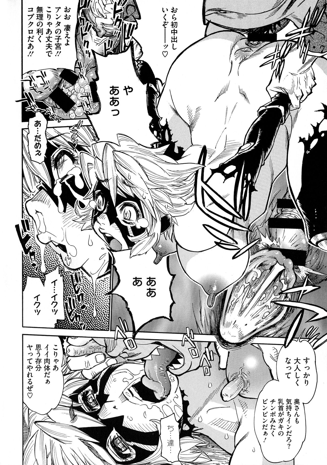 MamaPi - Mama x Pirates - Page 151