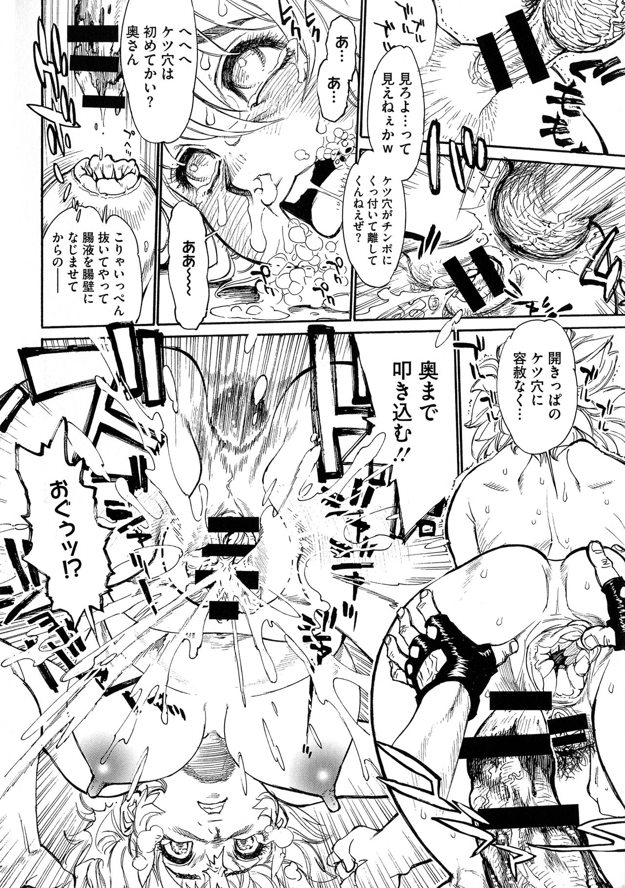 MamaPi - Mama x Pirates - Page 165