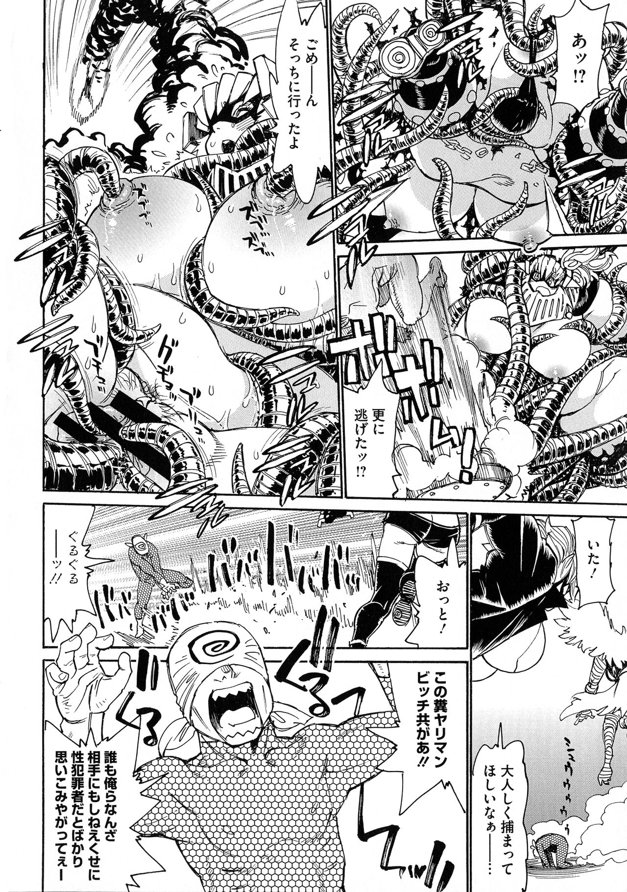 MamaPi - Mama x Pirates - Page 181