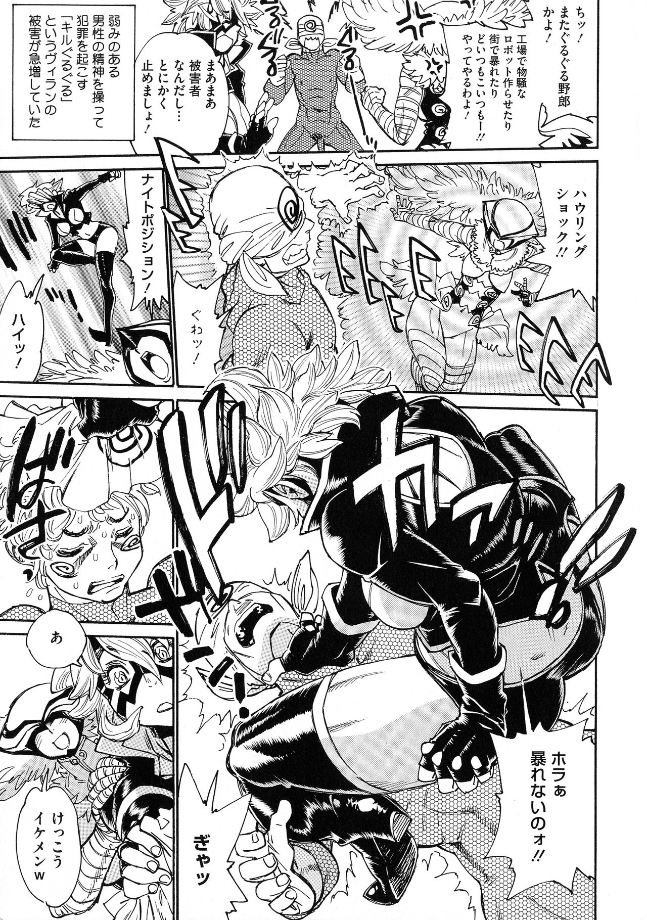 MamaPi - Mama x Pirates - Page 182