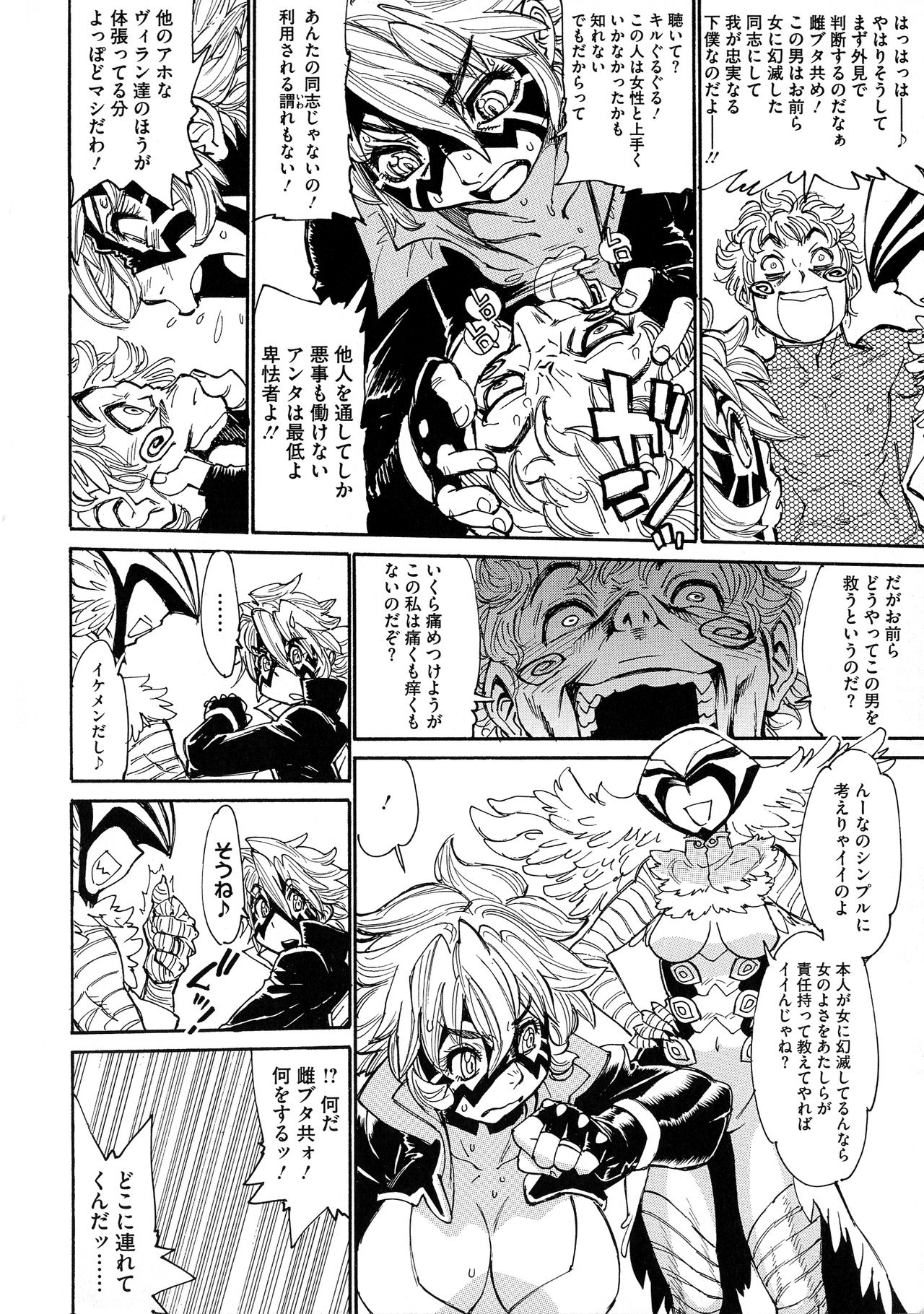MamaPi - Mama x Pirates - Page 183
