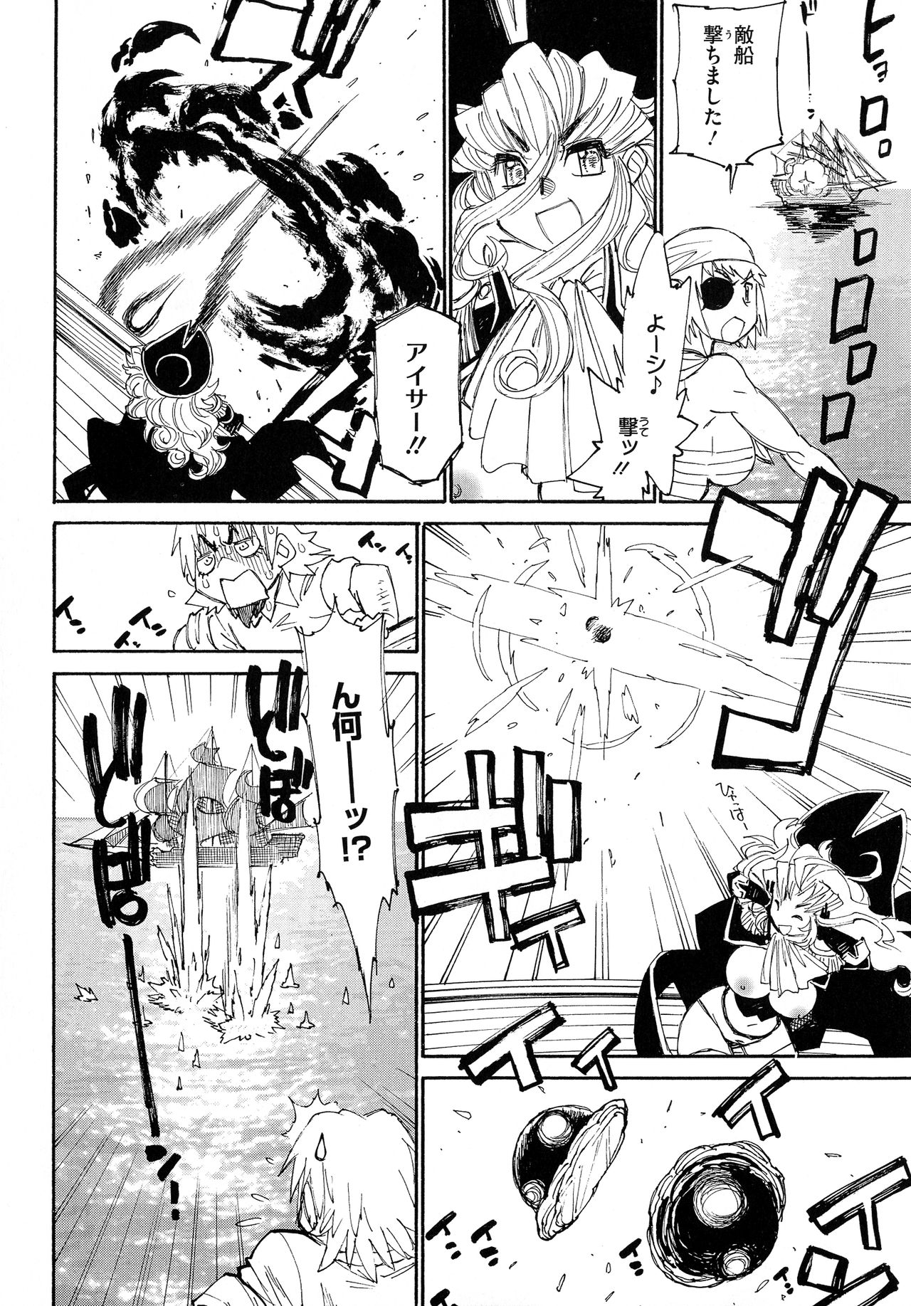 MamaPi - Mama x Pirates - Page 20