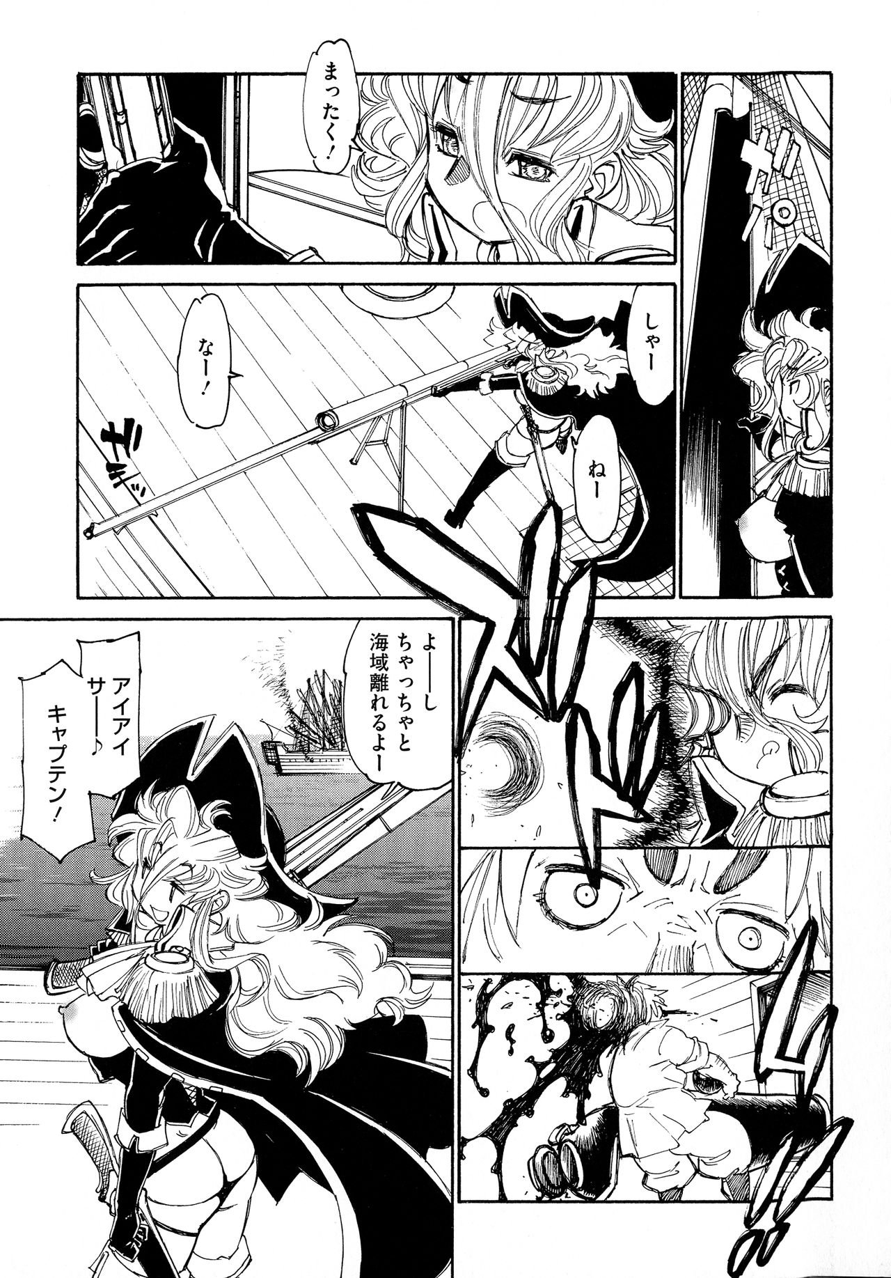 MamaPi - Mama x Pirates - Page 21