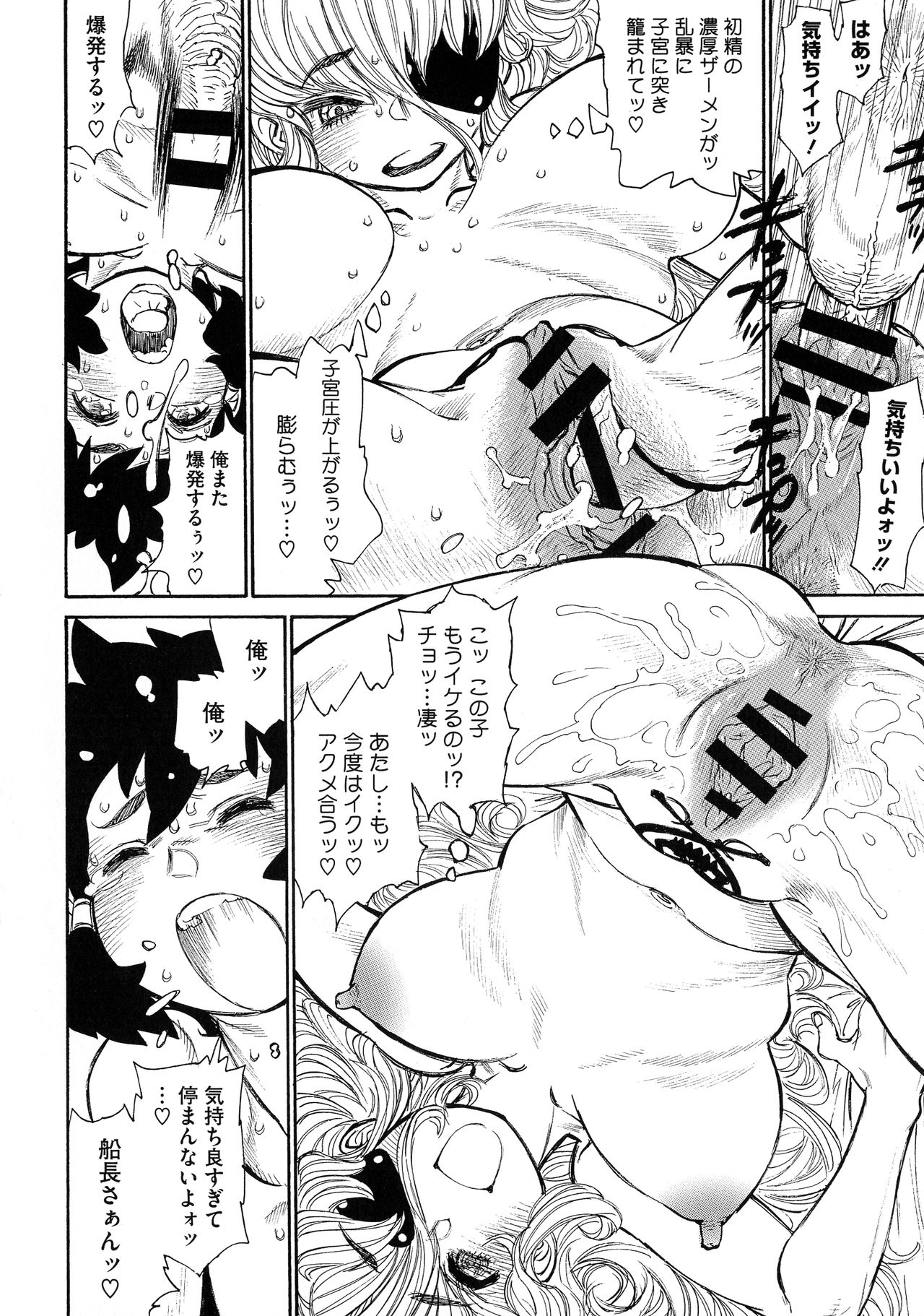 MamaPi - Mama x Pirates - Page 36