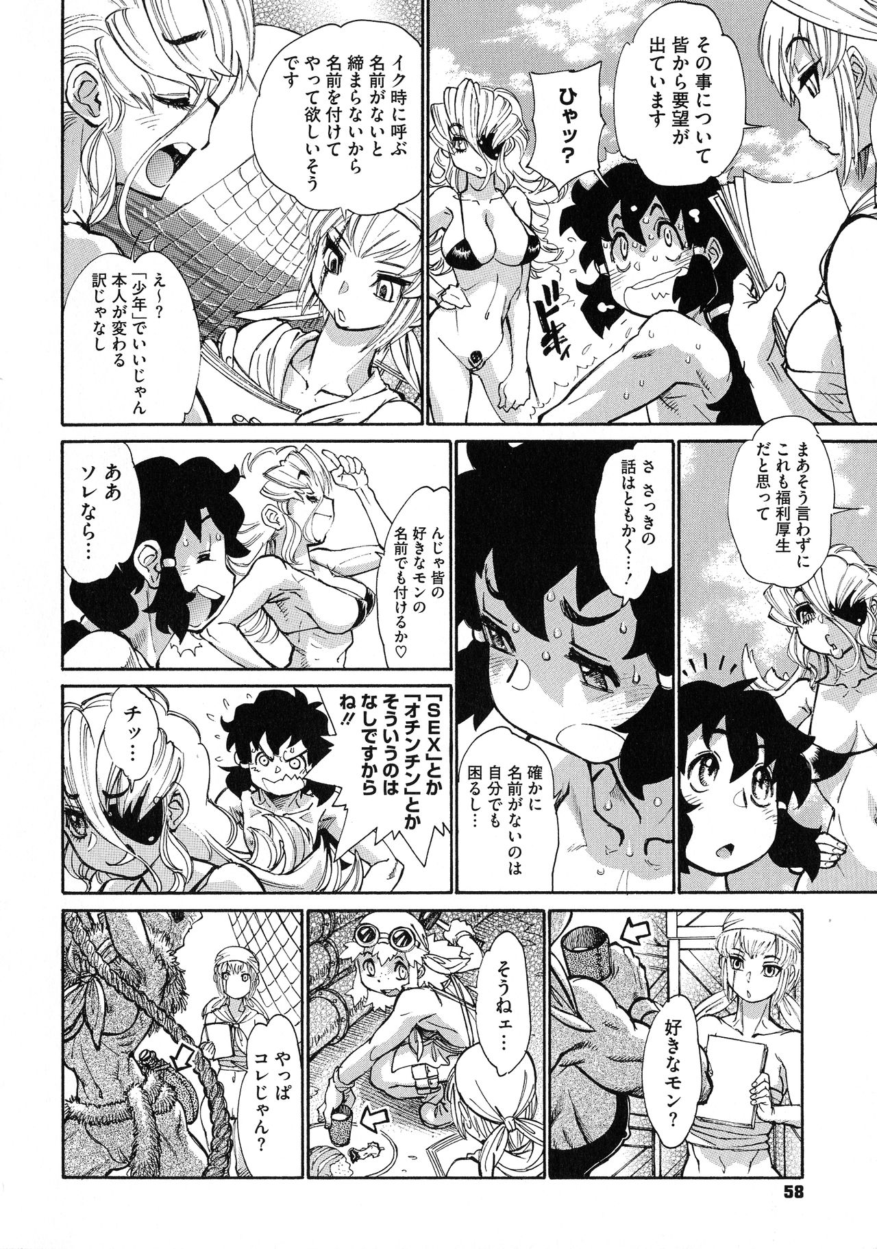 MamaPi - Mama x Pirates - Page 58