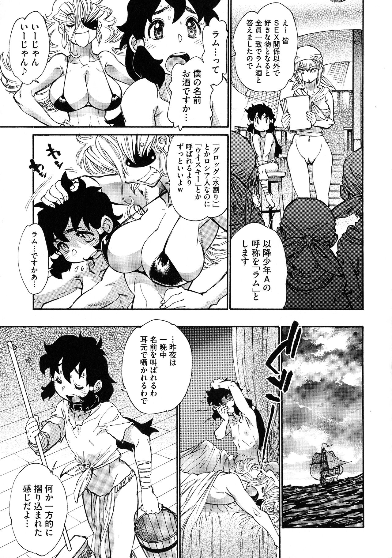 MamaPi - Mama x Pirates - Page 59