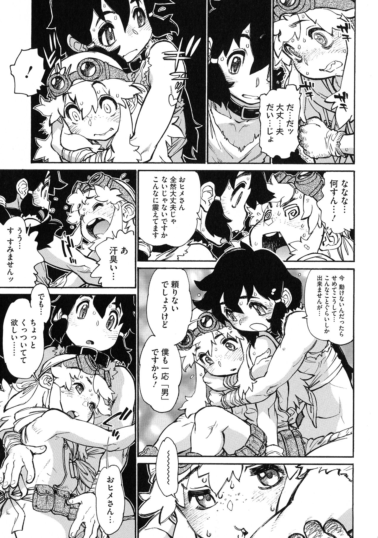MamaPi - Mama x Pirates - Page 69