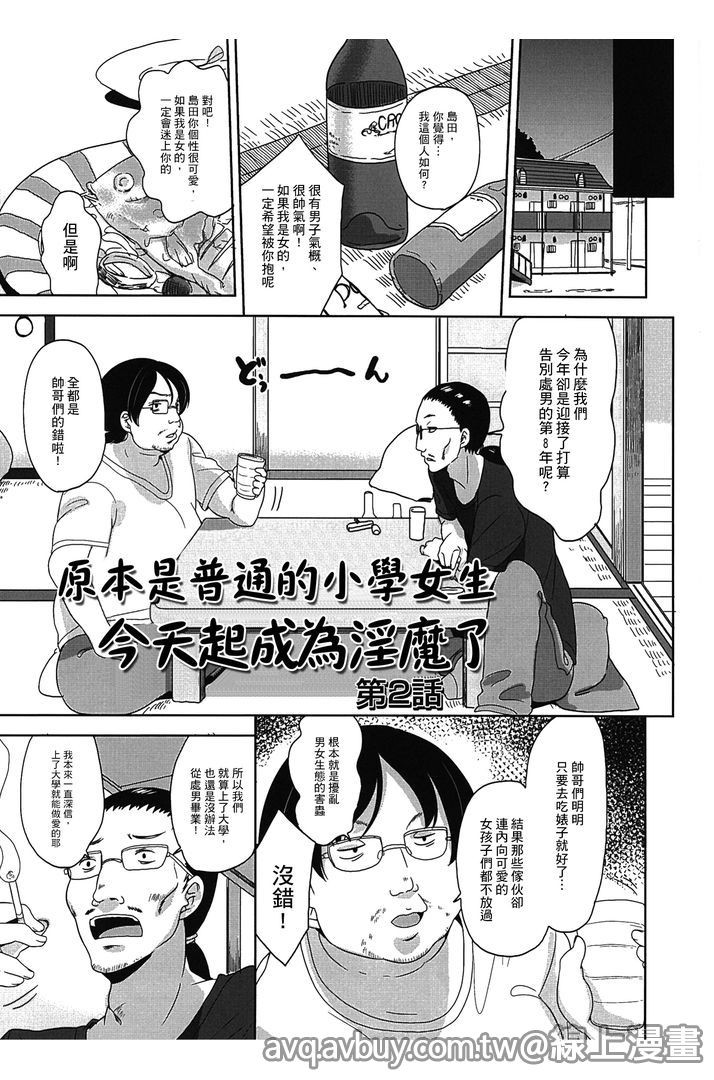 Petit Cawa | 小口愛♥ - Page 166