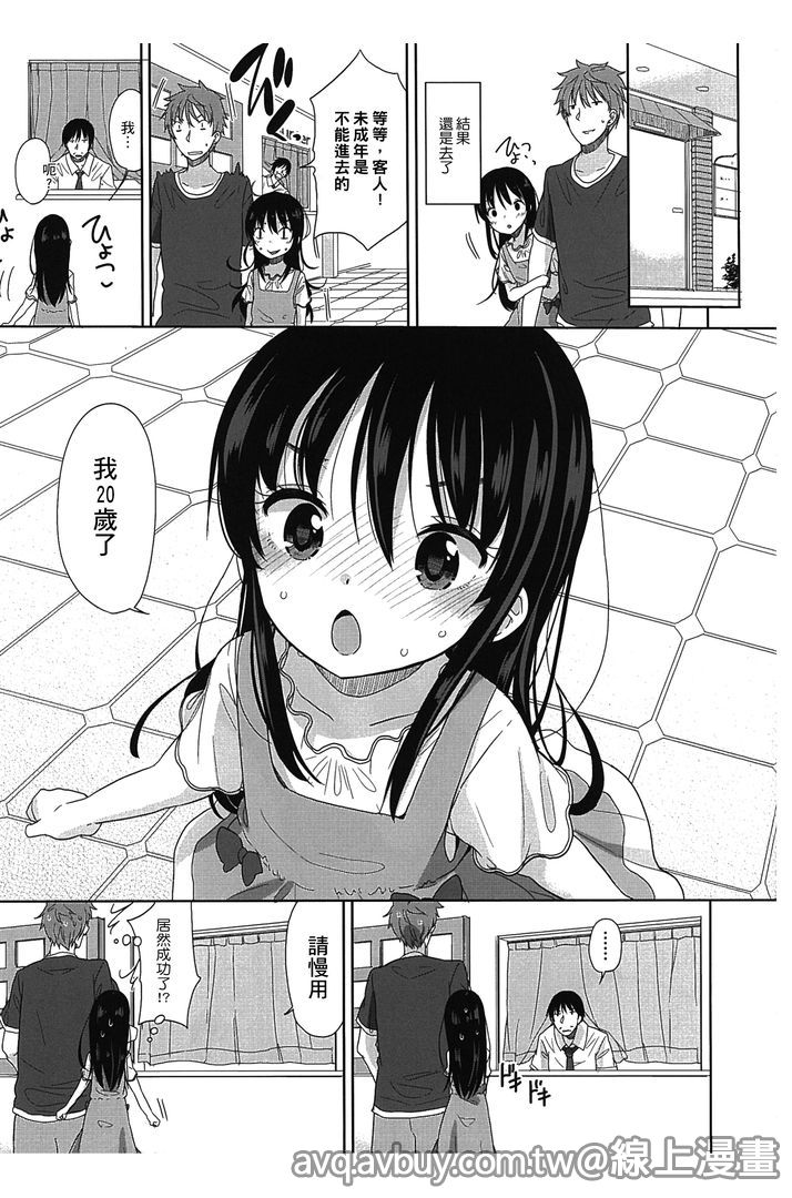 Petit Cawa | 小口愛♥ - Page 30