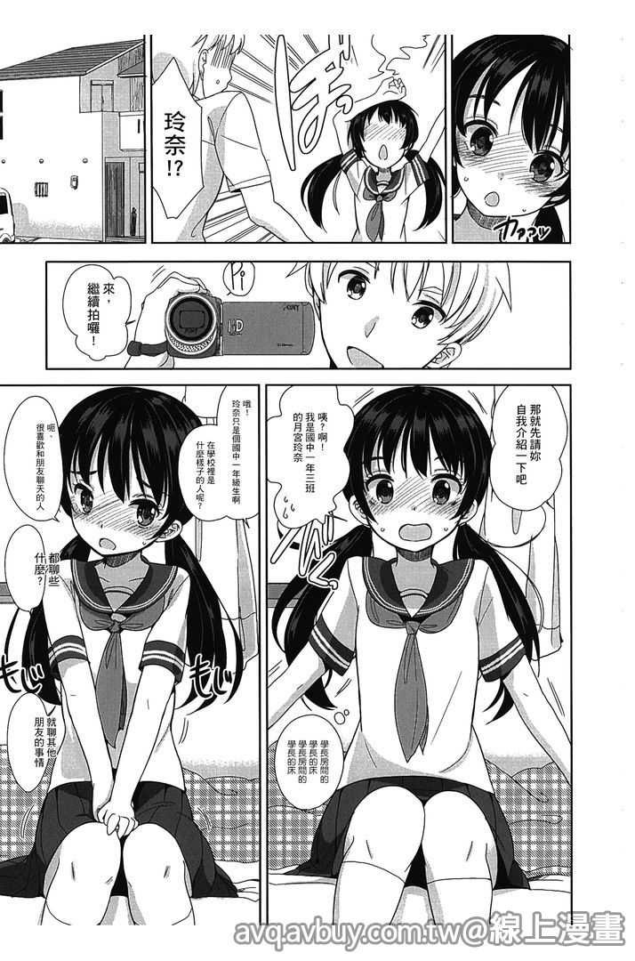 Petit Cawa | 小口愛♥ - Page 64