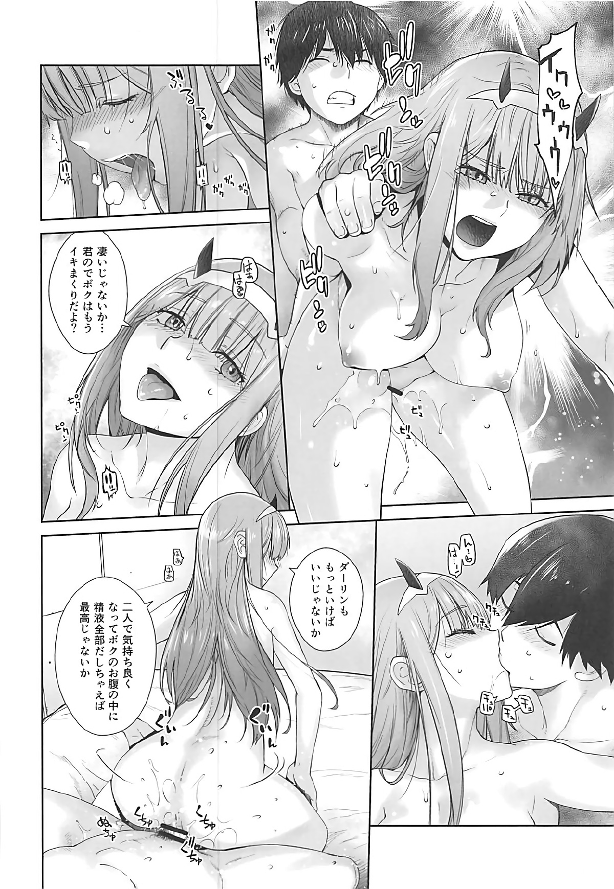 GERBERA - Page 19