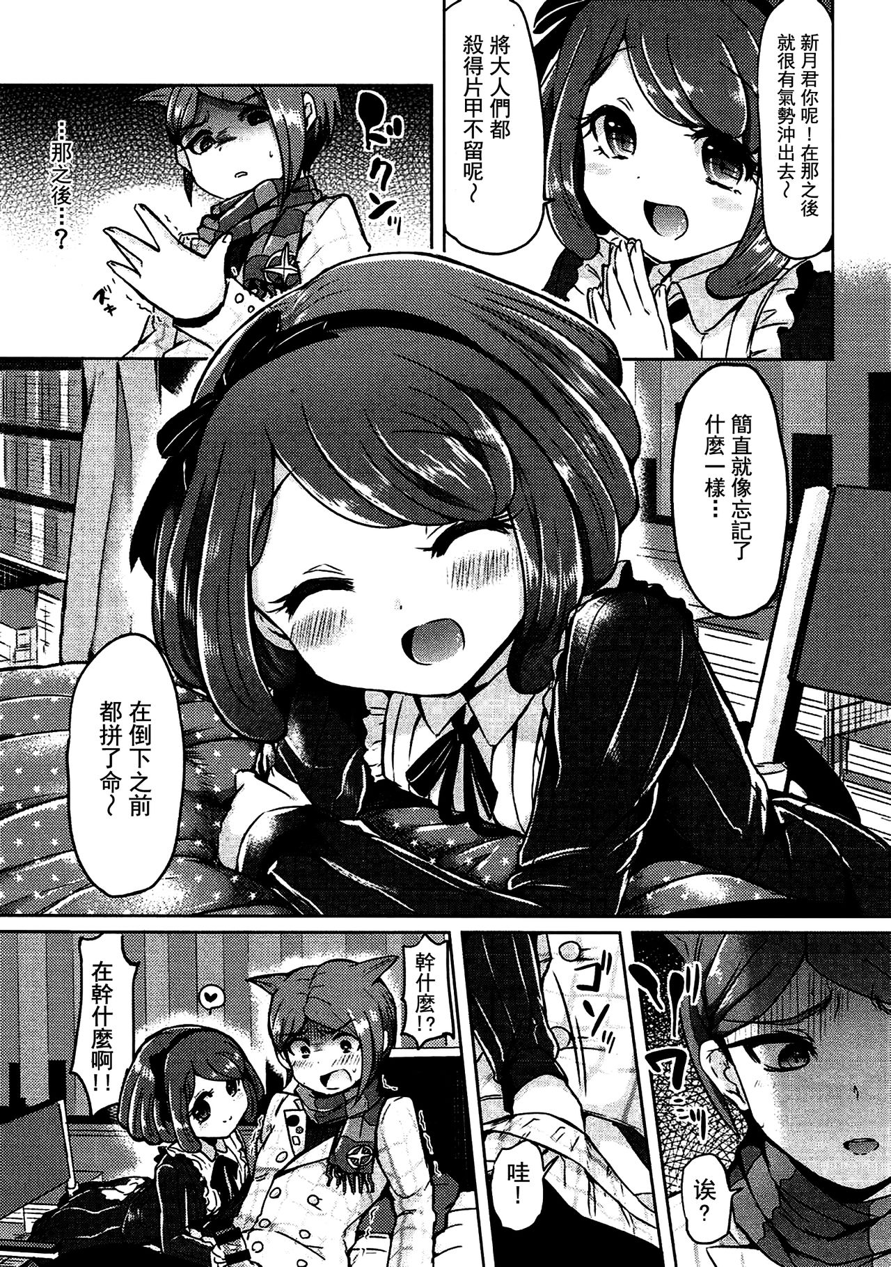 Preview page 7