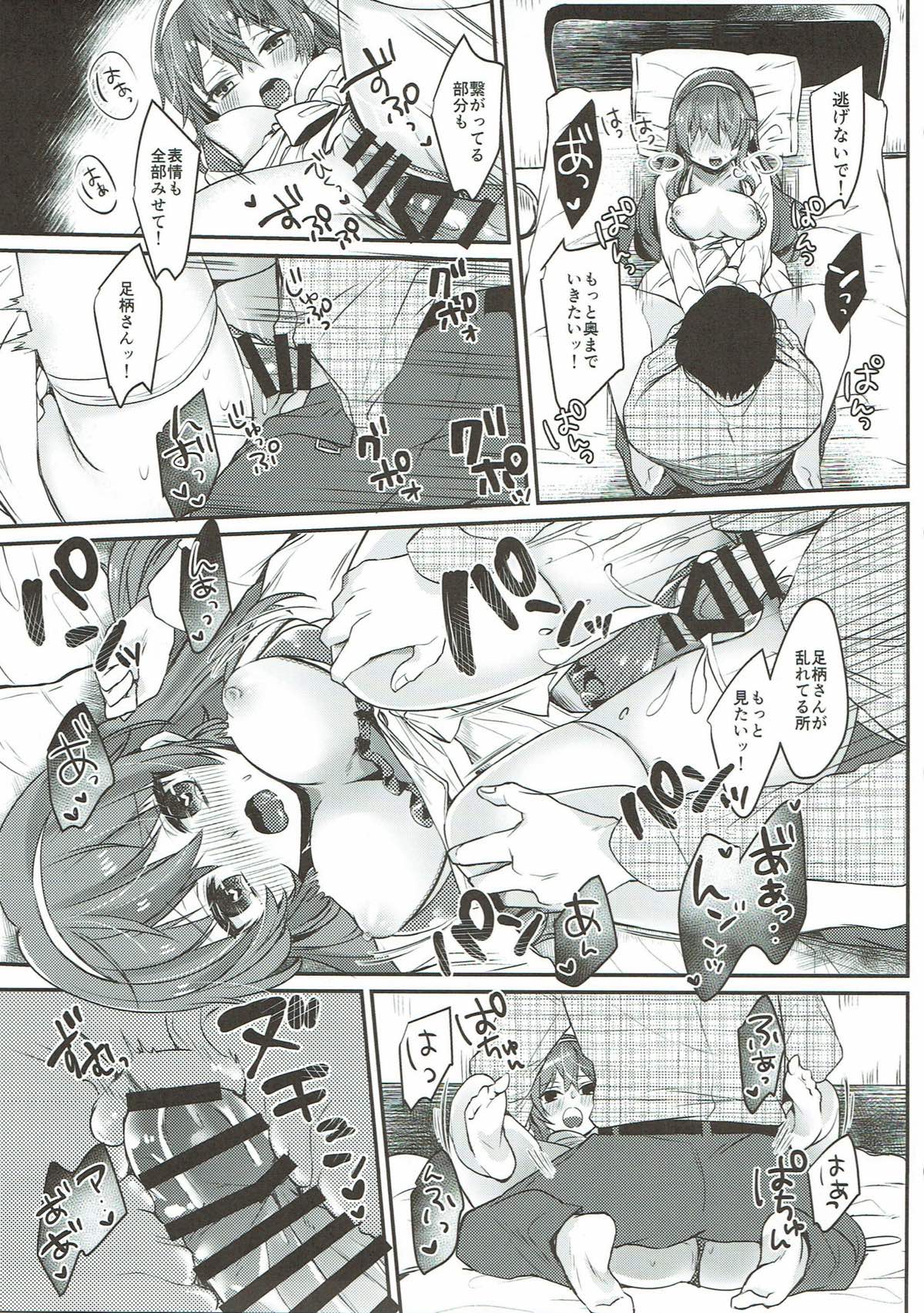 Date wa Oazuke - Page 22