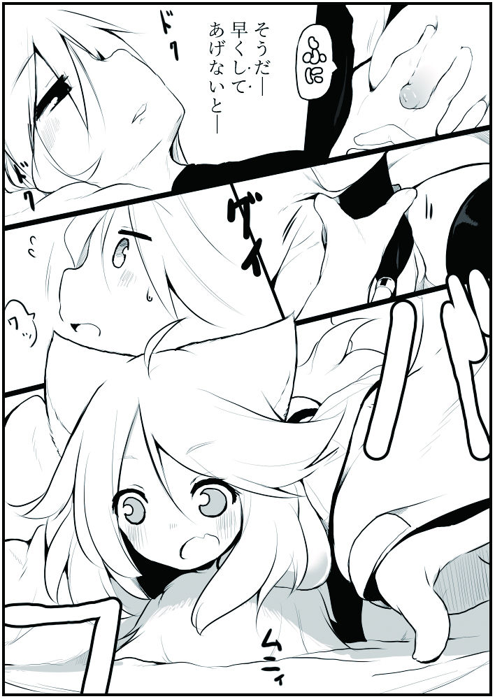 お仕事任せてください! - Page 50