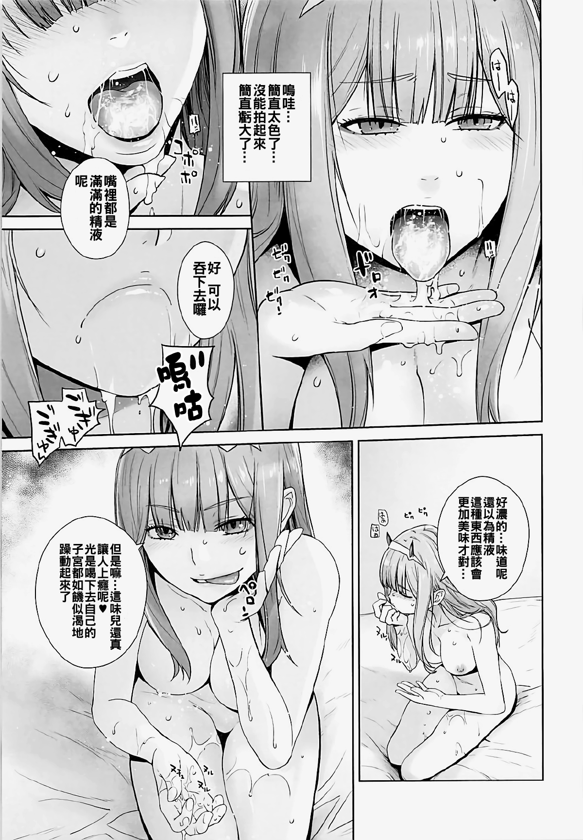 GERBERA - Page 13