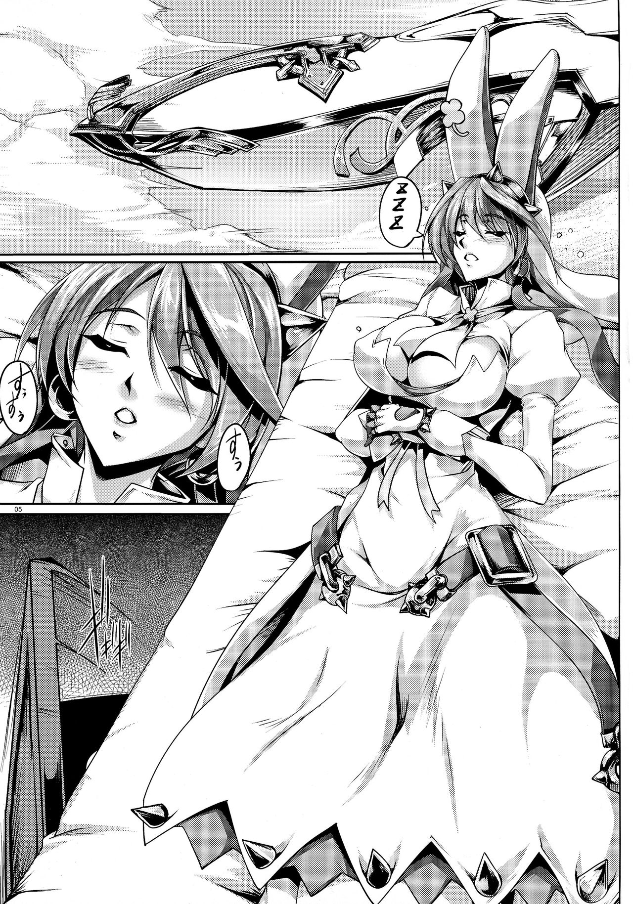 Happy Valentine-chan - Page 5