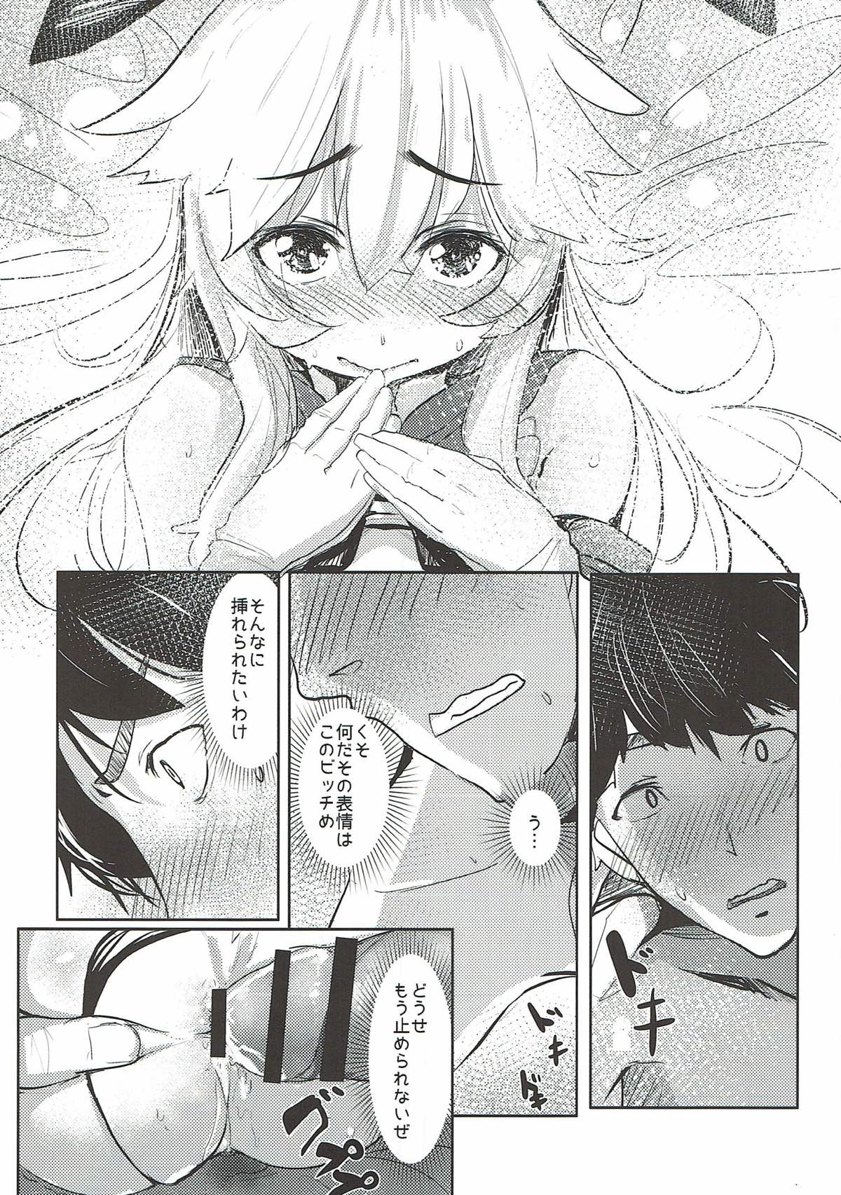 HIMITSU 艦隊これくしょん-艦これ- - Page 19