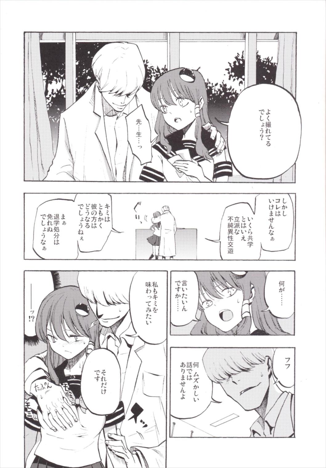 NEGIDAKU III - Page 10