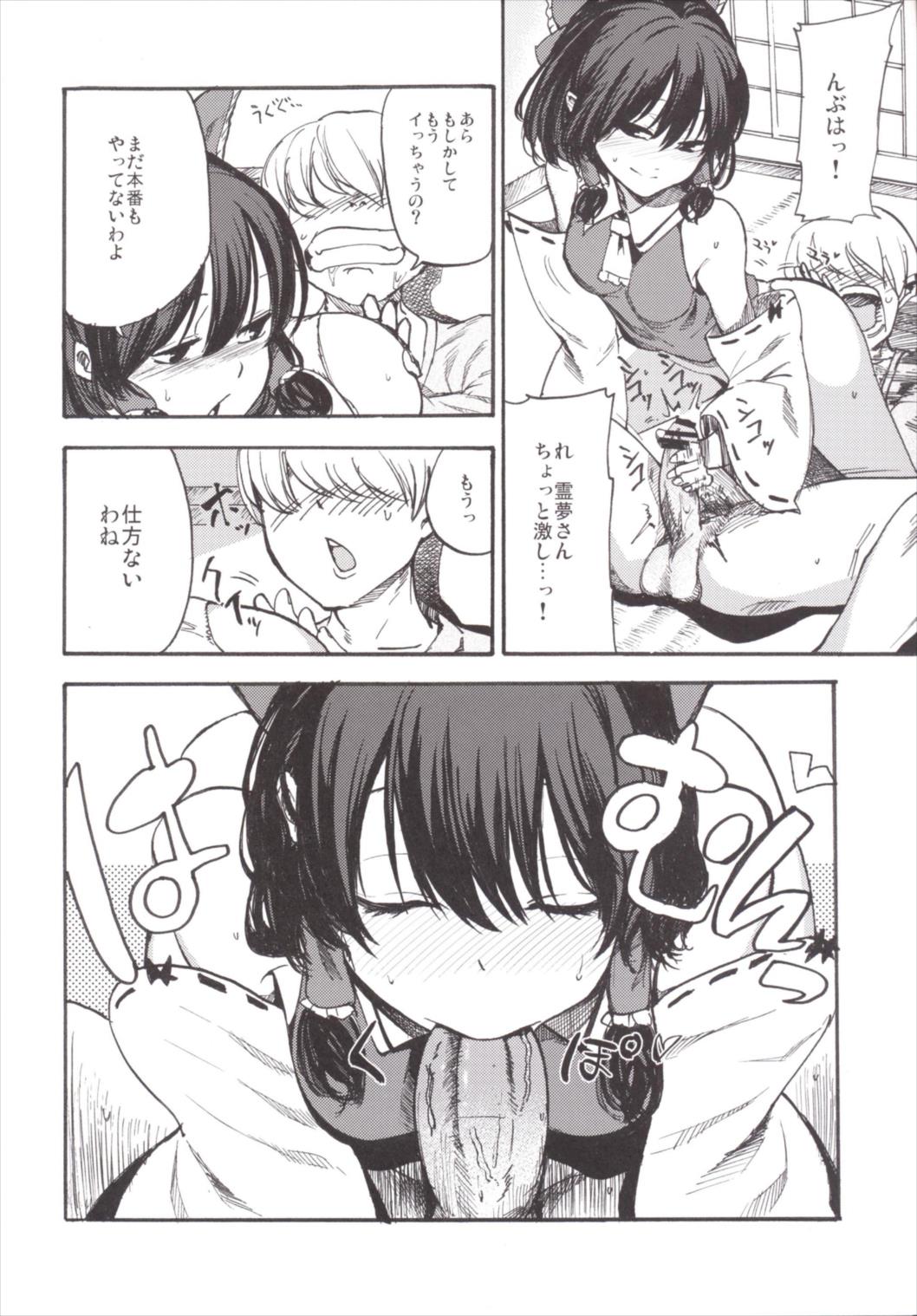NEGIDAKU III - Page 158