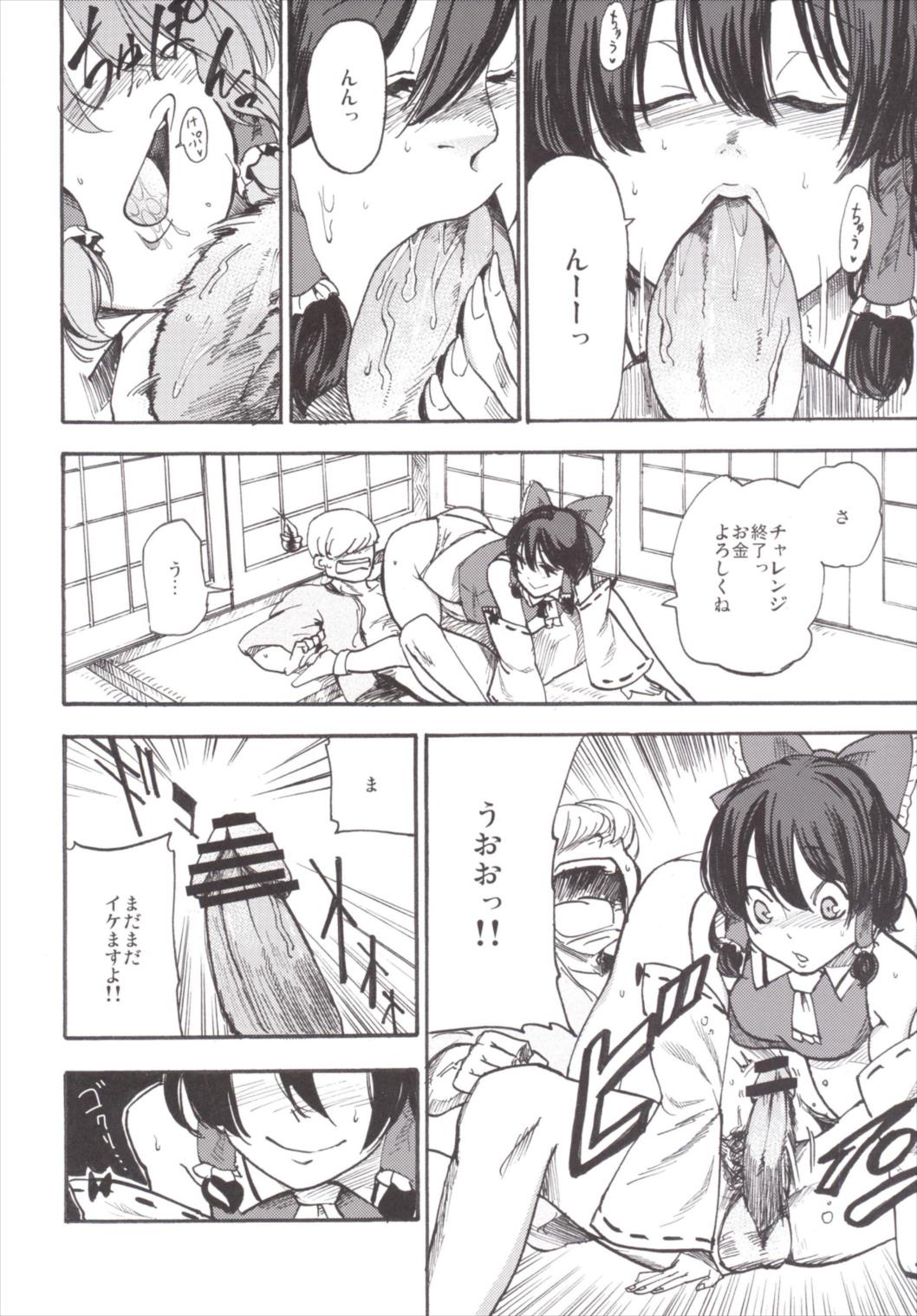 NEGIDAKU III - Page 160