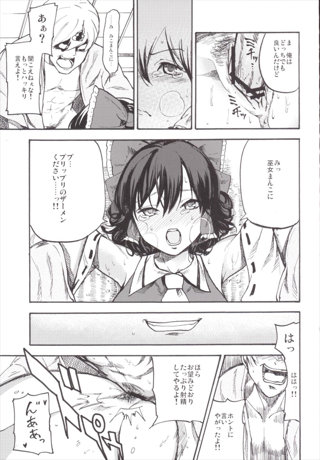 NEGIDAKU III - Page 171