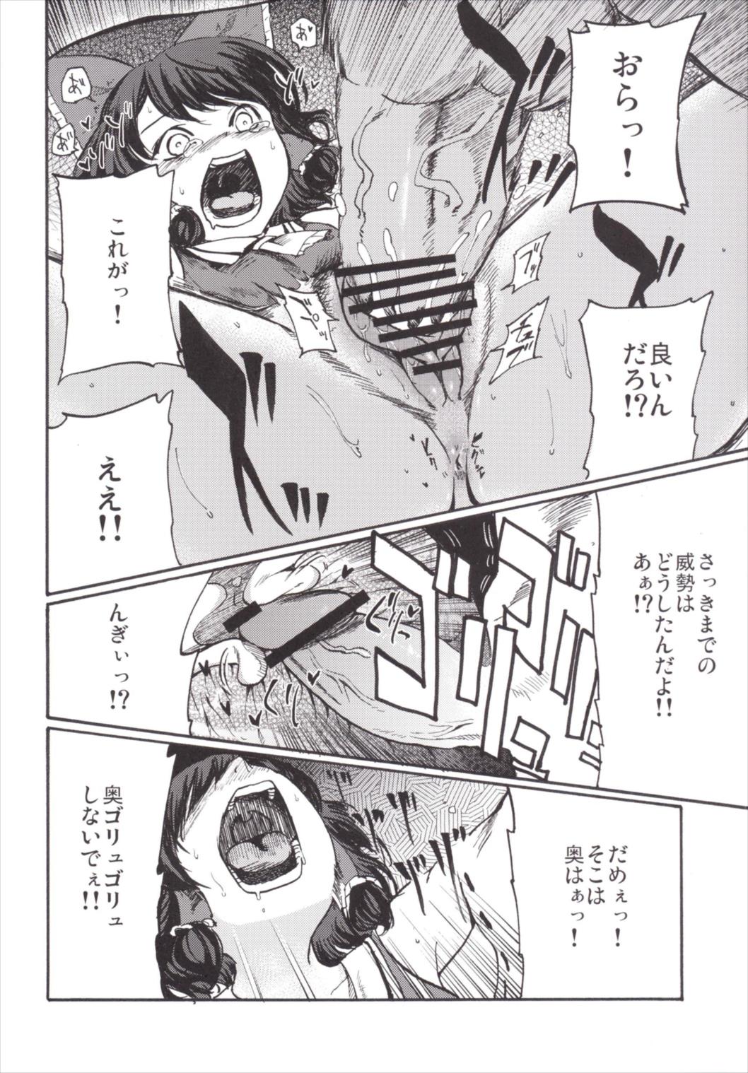 NEGIDAKU III - Page 172