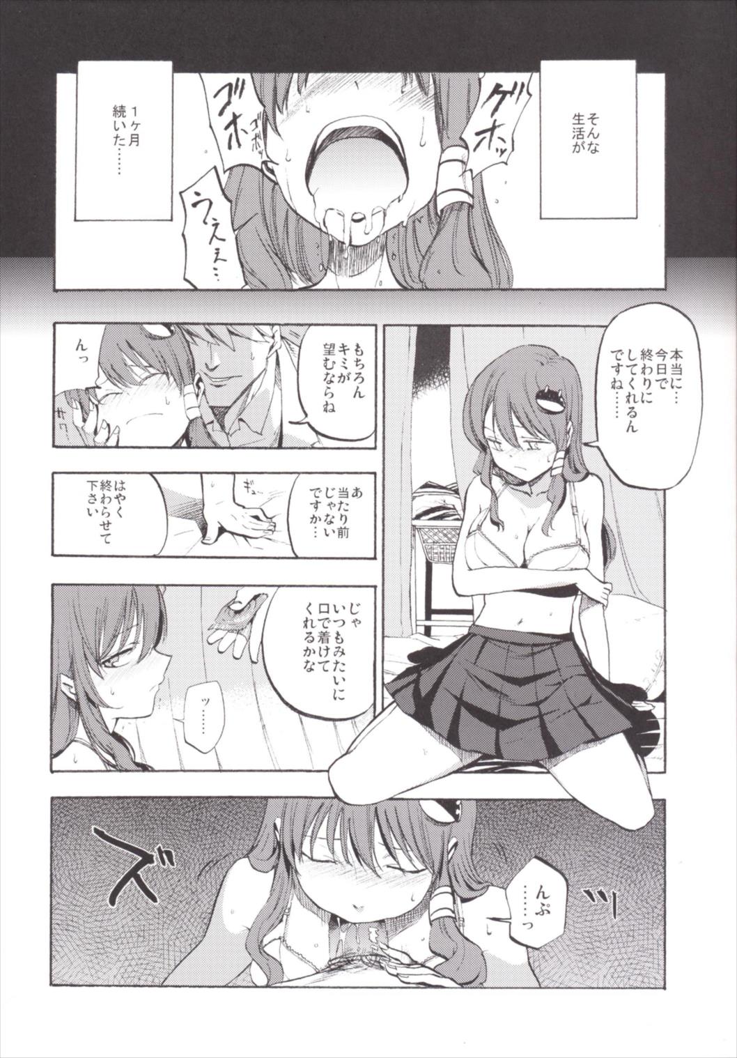NEGIDAKU III - Page 22