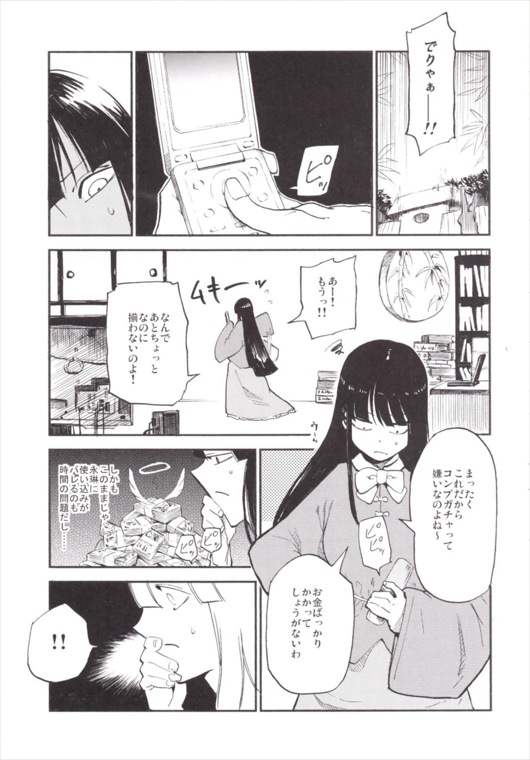 NEGIDAKU III - Page 31