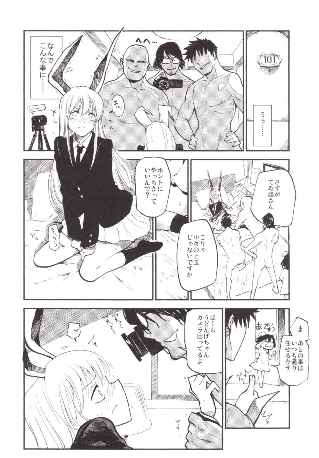 NEGIDAKU III - Page 36