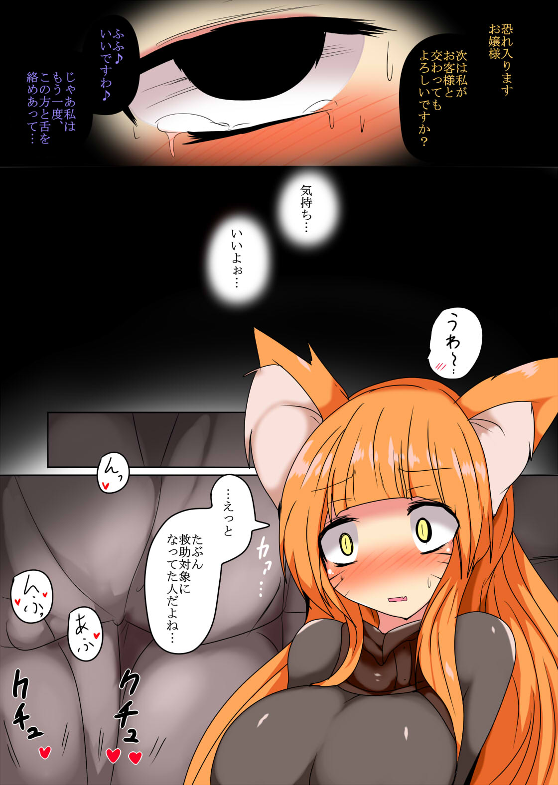 Namete Sutte Torokashite - Page 20