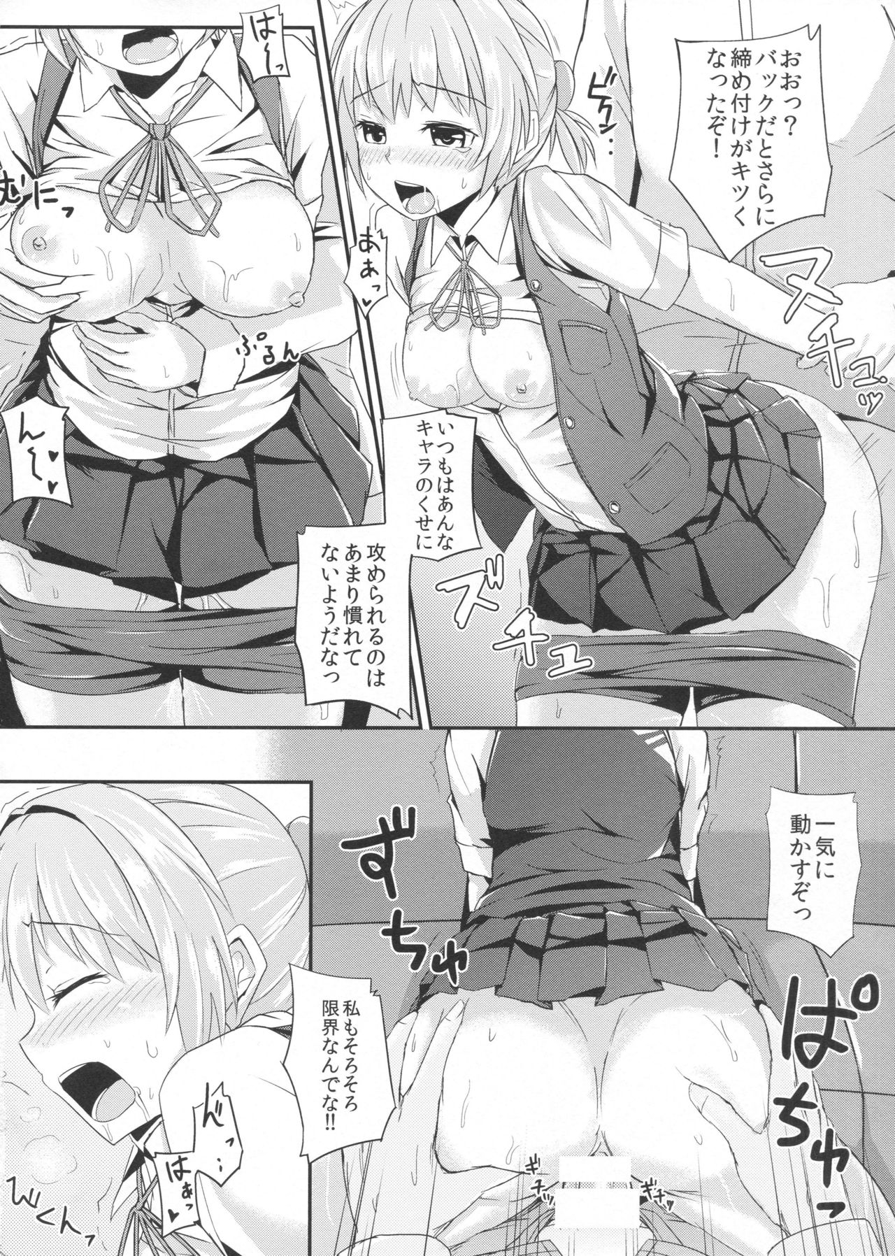 Tsun to Dere Nui - Page 17