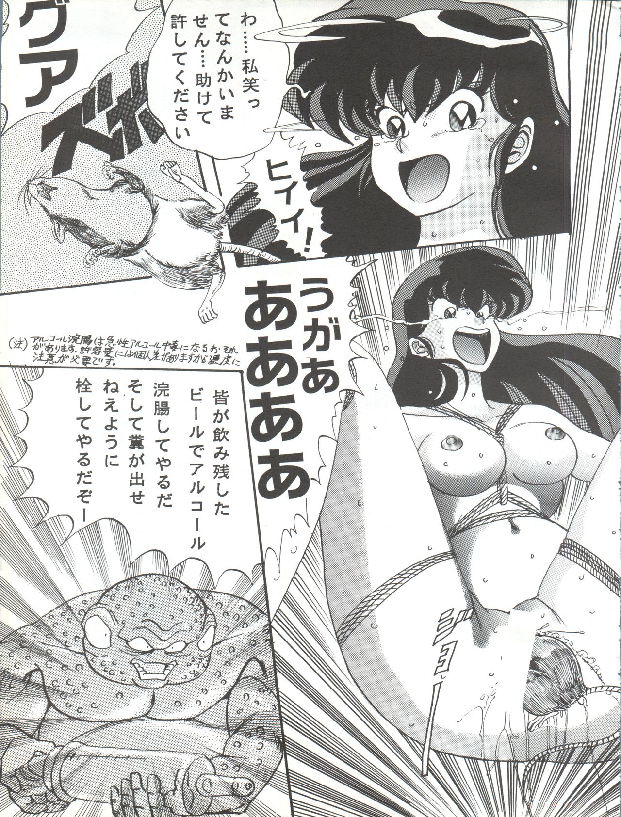 Sadistic 6 - Page 37