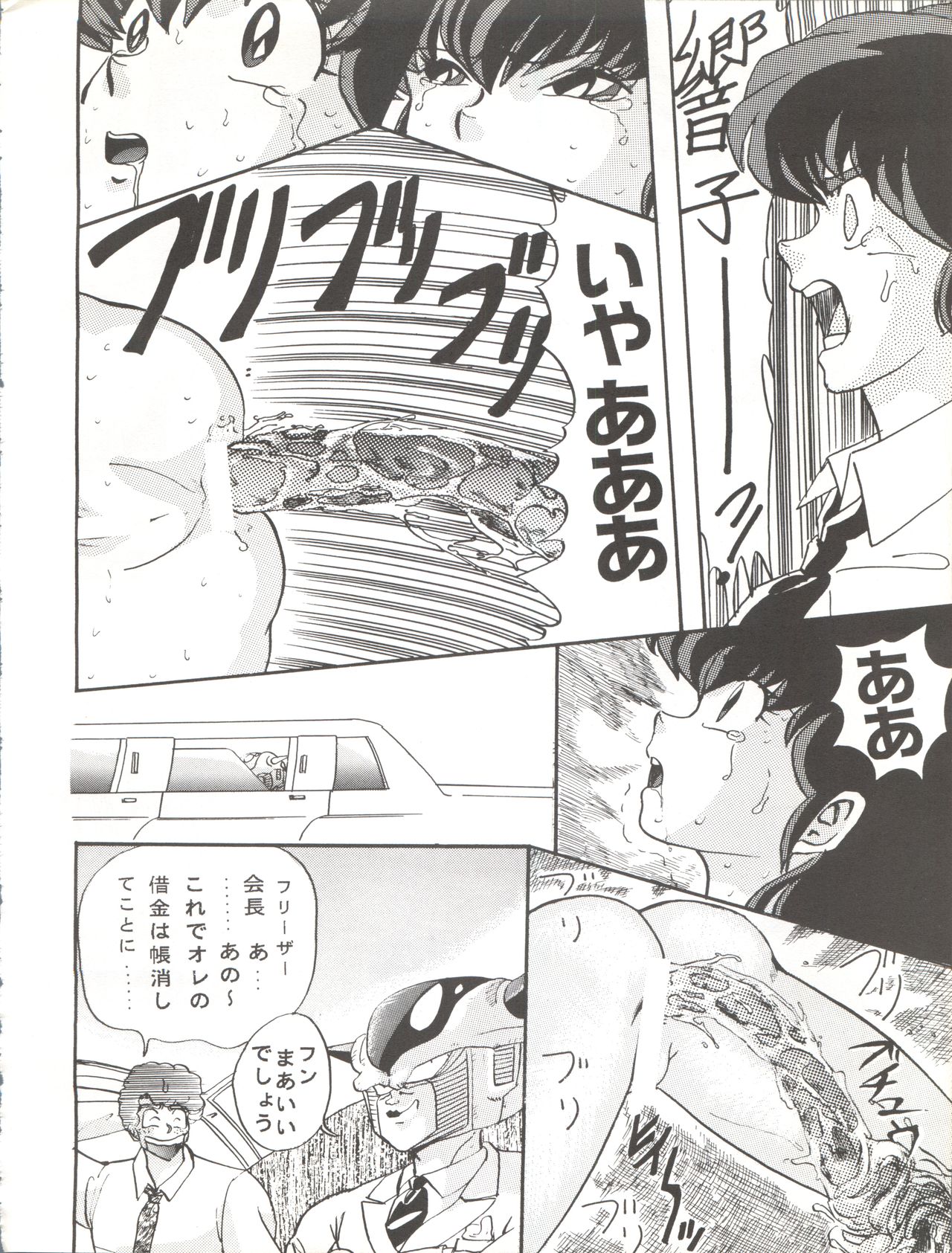 Sadistic 6 - Page 44
