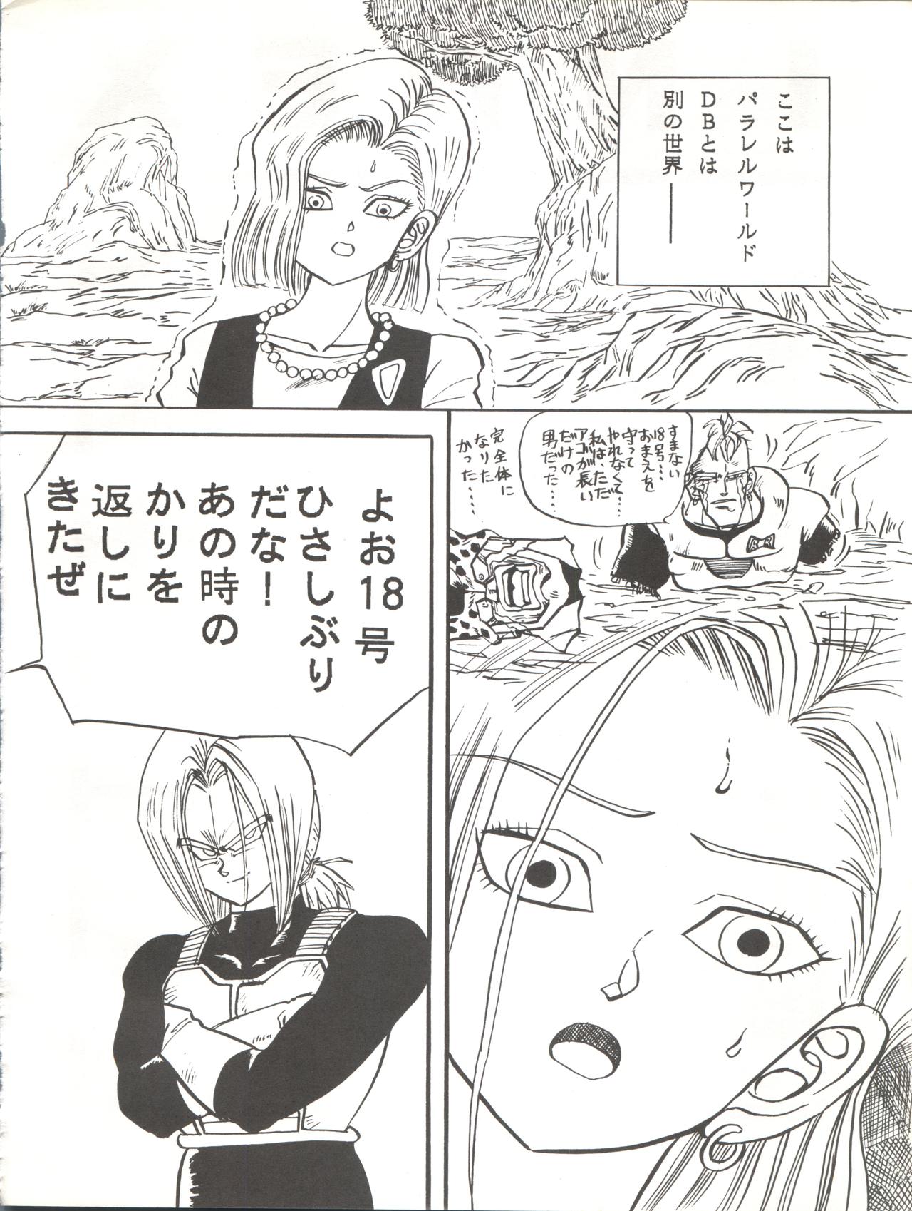 Sadistic 6 - Page 48