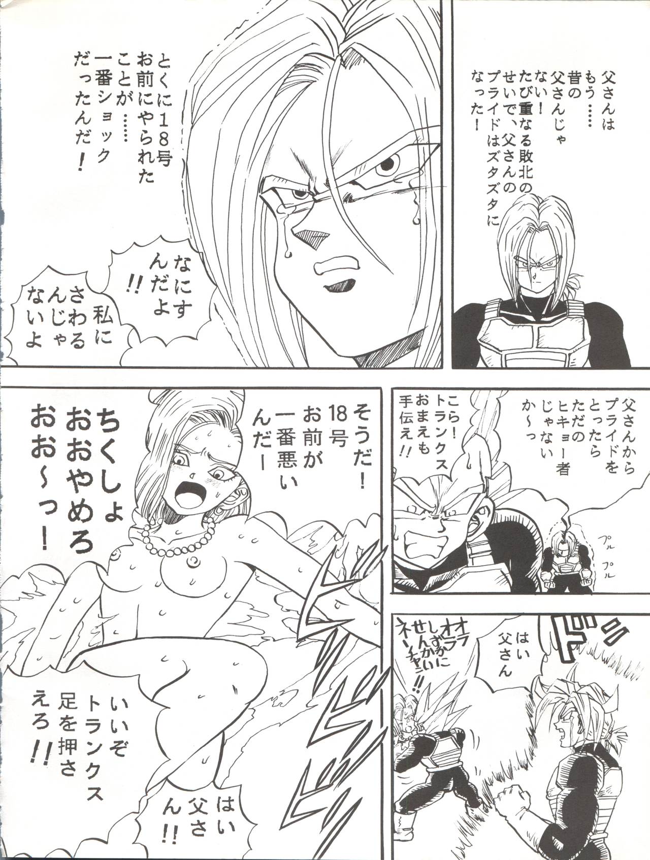 Sadistic 6 - Page 50