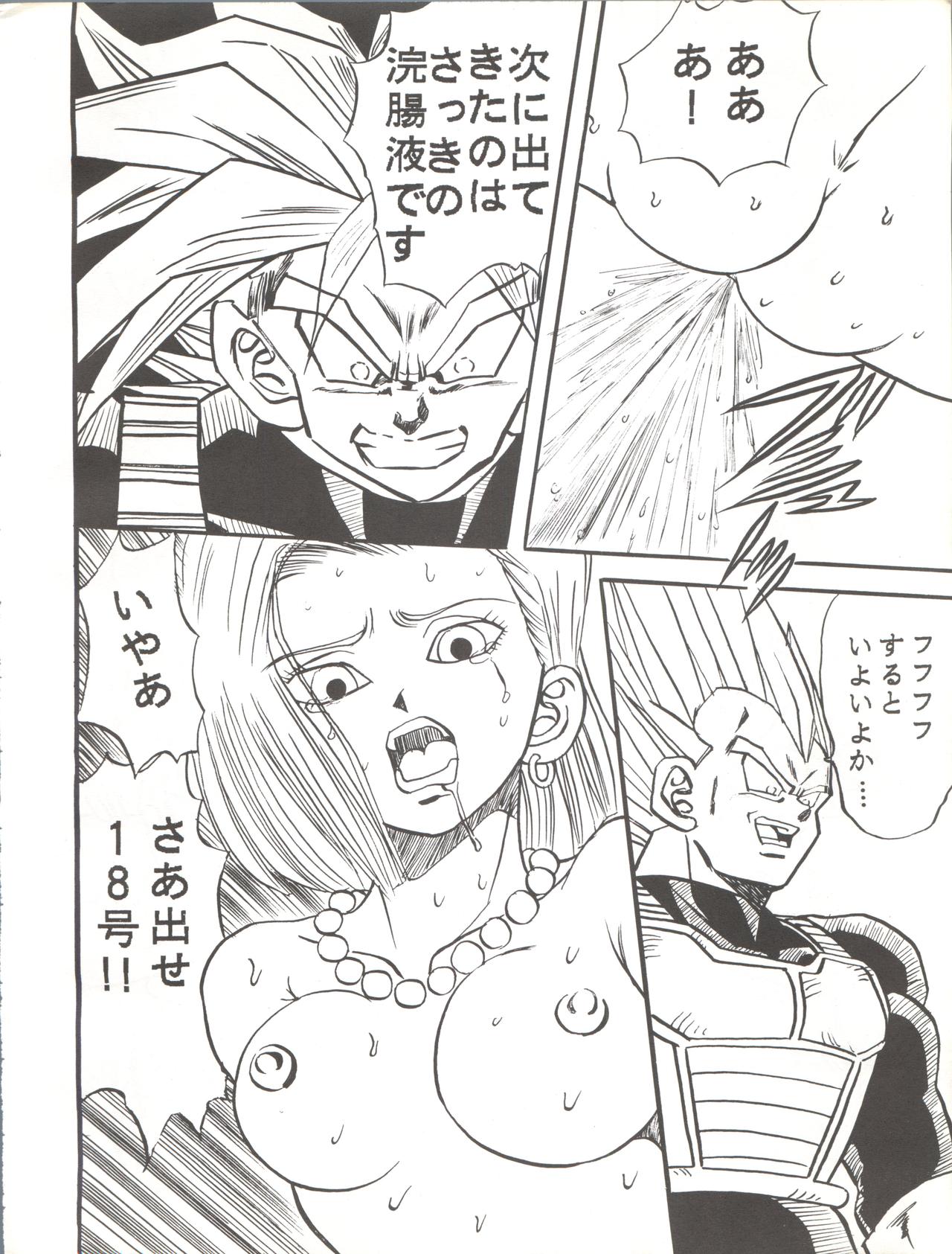 Sadistic 6 - Page 60