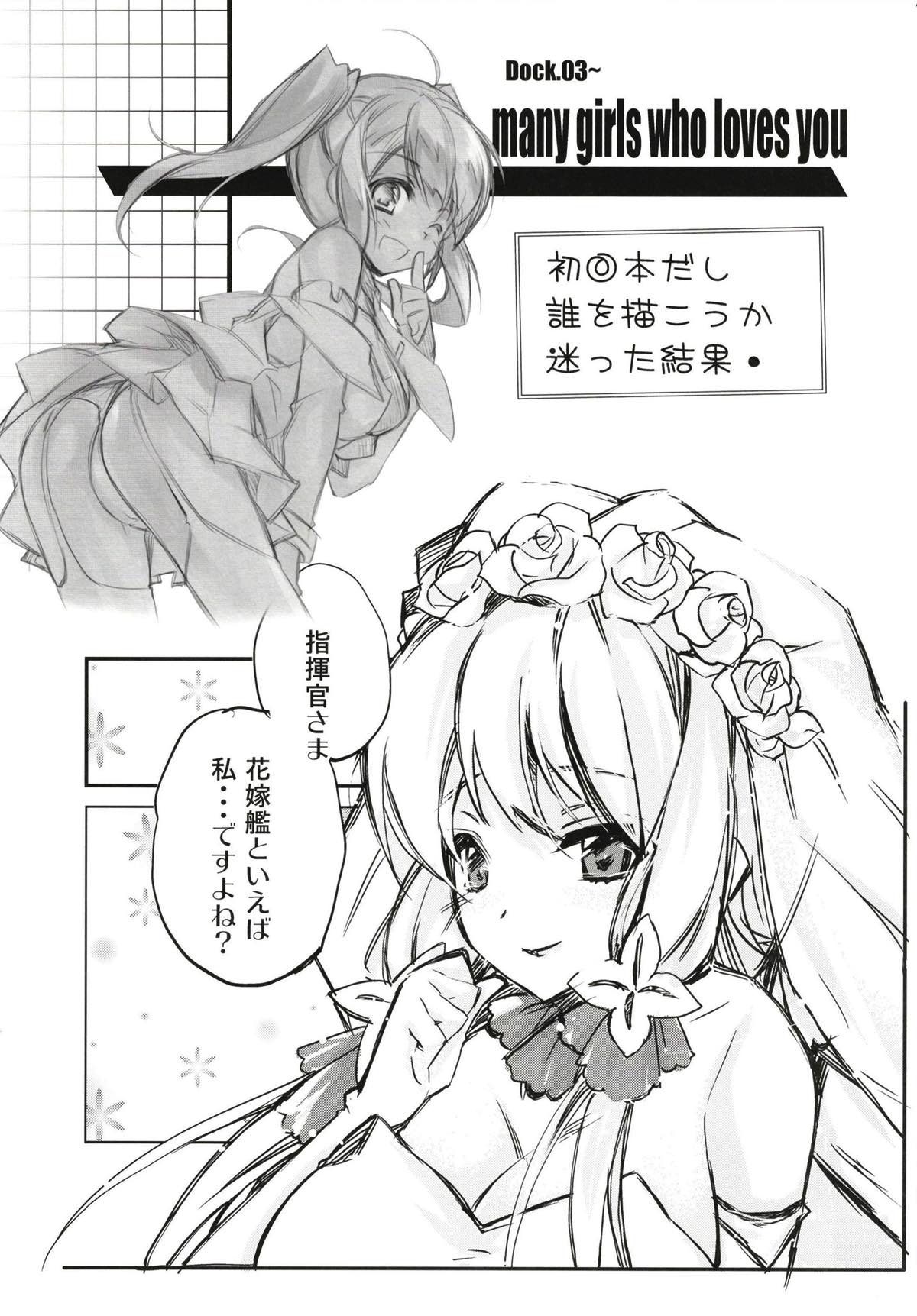 俺の艦隊戦 Tec.01 - Page 22