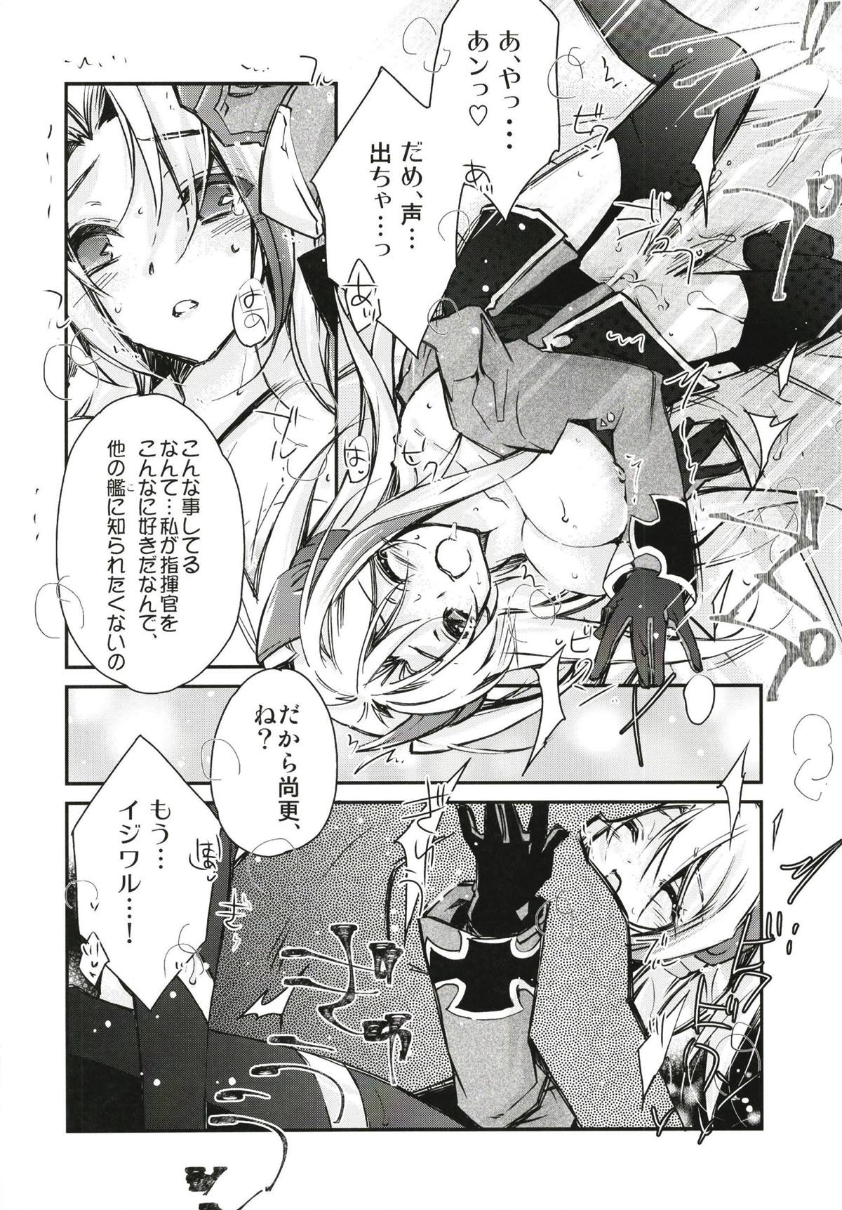 俺の艦隊戦 Tec.01 - Page 25