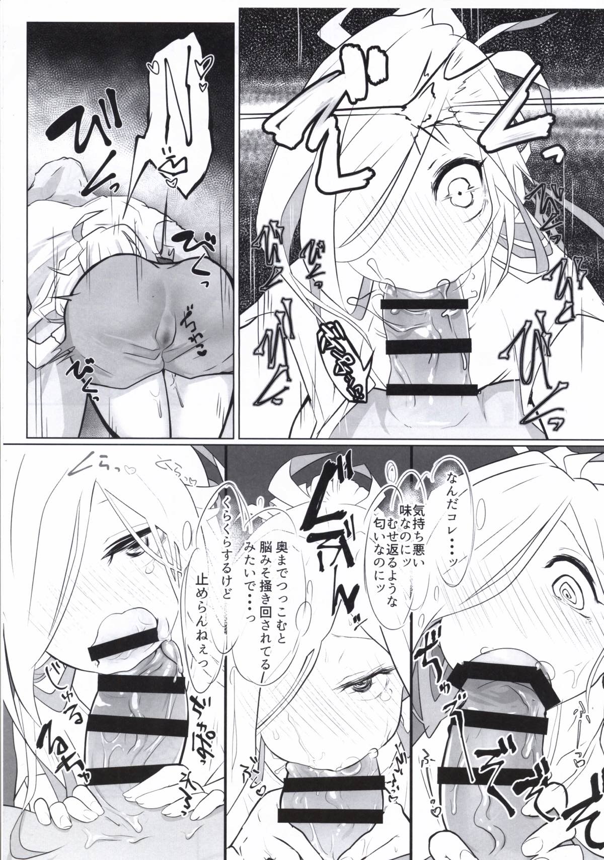 ASASHIMO SUKEBE BOOK - Page 16