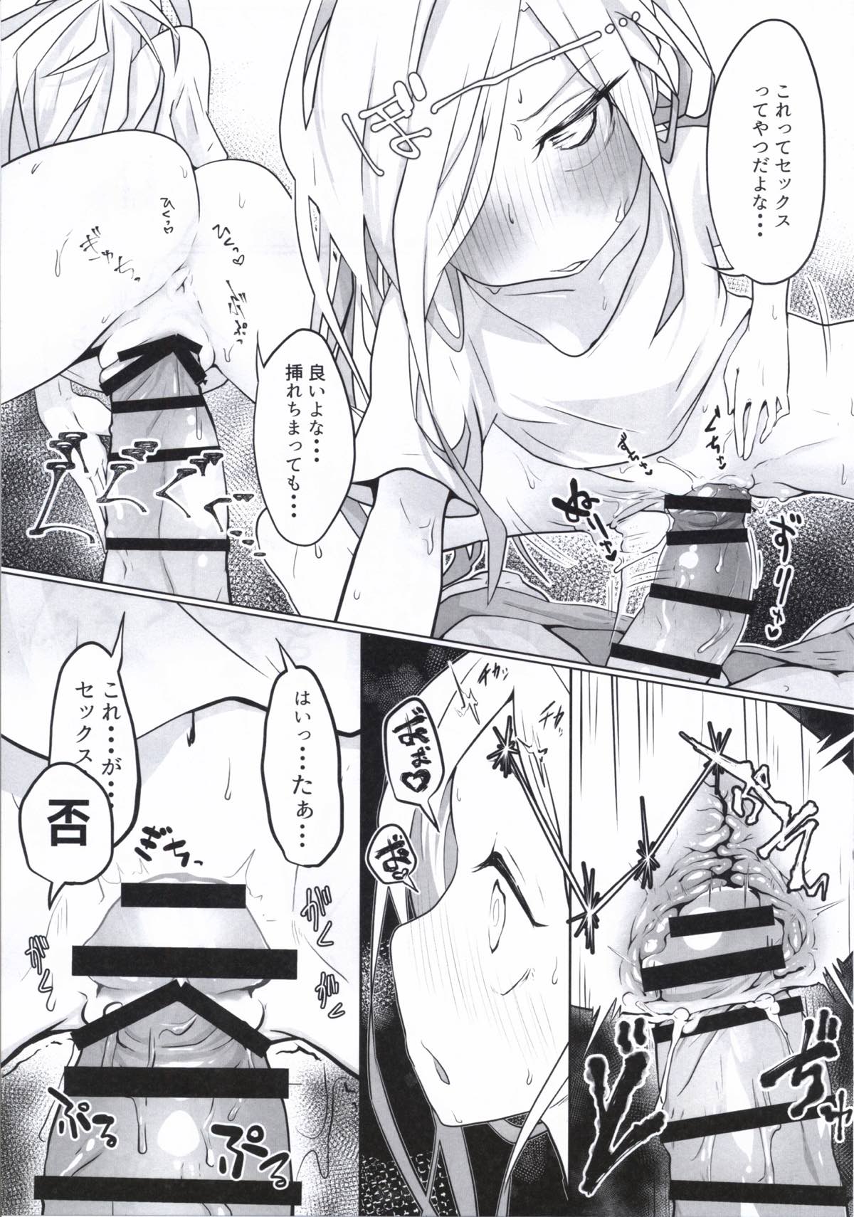 ASASHIMO SUKEBE BOOK - Page 18